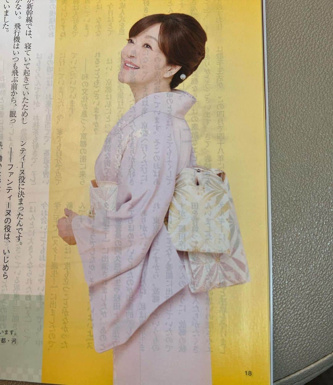 岩崎宏美さんのインスタグラム写真 - (岩崎宏美Instagram)「先日のお着物での写真が出ました。 お茶と京都の情報をお伝えする雑誌「茶の間」4月号です。 久しぶりのお着物は、心地よかったです。 #茶の間 #日本茶 #着物 #岩崎宏美」3月26日 15時24分 - hiromiiwasaki_official