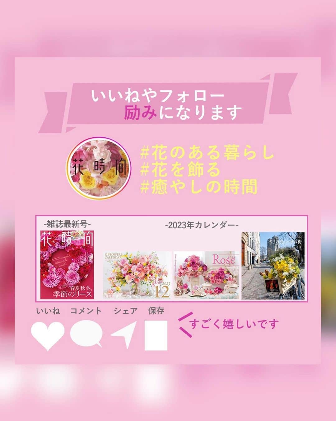 雑誌『花時間』さんのインスタグラム写真 - (雑誌『花時間』Instagram)「球根生まれの早春の花と言えば、どんなお花を思いつきますか？  花時間（@hanajikan_magazine）です。  チューリップ、ラナンキュラス、スイセン、ヒヤシンス…。  もうじきフィナーレを迎える花が多いなか、まだ旬が続行中のお花もあります。  たとえば、このリューココリネ。  すらりと伸びた茎先に、星形のお花をいくつもつけるエレガント派球根花。  こんなふうに葉っぱで囲んであげると、小さな花の可憐なお顔がくっきりと引き立つんです。  器にいけてよし、ミニ花束としてプレゼント💐してよしのアイデア💡  ハーブゼラニウムの葉を何枚か添えても素敵ですね。香りも楽しめます🌿  ちなみに、このお花はリューココリネの育種で有名な『三宅花卉園』さんの品種です。素敵ですね💕  では、本日もお疲れさまでした。明日からの1週間も元気smile😊😊😊で頑張りましょう！  花　@atelier_rencontrer  写真　@tanabe32  リューココリネ　@miyake_yasuyuki   【花時間ニュース】 💜『花時間』から、花の定期便がスタートしました🥰　世界でここだけのバラと旬花が届く嬉しいサービスです💕  💜『花時間2023秋冬』〈春夏秋冬。季節のリース〉大好評発売中！  💜2023年『花時間』カレンダー絶賛発売中！  💜『花と短歌でめぐる 二十四節気 花のこよみ』大好評発売中  すべて @hanajikan_magazine のプロフィールのリンクから飛べます✈️  『花時間』本誌や書籍は全国の書店、ネット書店でも発売中✨  #花時間 #フラワーアレンジ #リューココリネ #球根の花  #春の花 #紫の花  #花が好き #花が好きな人と繋がりたい #花を飾る #花を飾る生活 #花屋さんへ行こう」3月26日 15時30分 - hanajikan_magazine