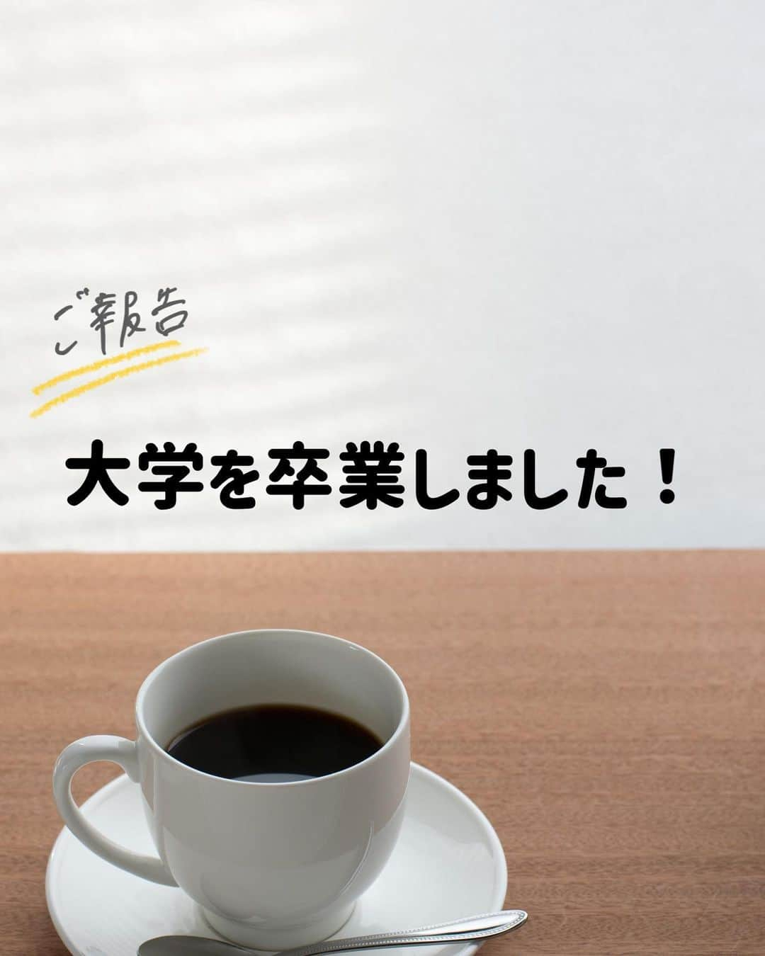 中元日芽香のインスタグラム：「5年間在籍した大学をこの春卒業しました！ ⁡ 社会人として仕事をしながら学んでいる学生さんが周りには多かったので、自ら意欲的に学ぶ姿に私も良い刺激をいただきました。 ⁡ 一緒に研究をしたゼミの皆さん、 勉学を応援してくれた仕事関係者の皆さん、 家族のみんな、 そして投稿を見てくださっている皆さん いつも本当にありがとうございます！ ⁡ ここからがスタートという新たな気持ちで 益々お仕事頑張ります。 ⁡ この春ご卒業された皆さん、 おめでとうございます💐」