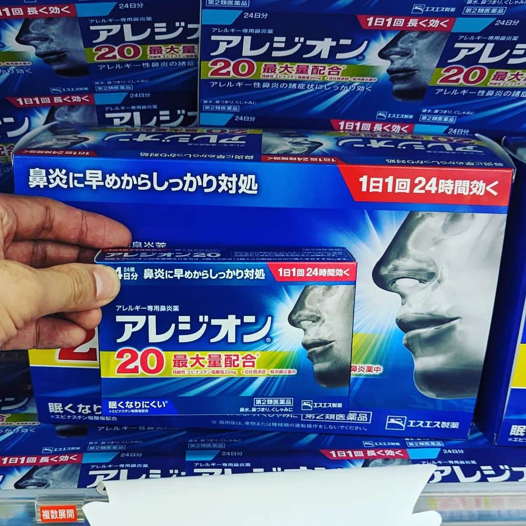 のインスタグラム：「巨大アレジオン一春分だぜMAJIDE #花粉症  #アレジオン #おすすめ」