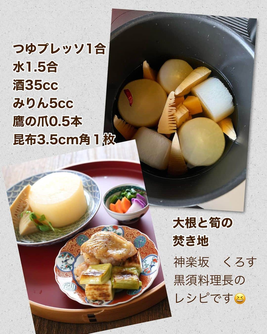 母熊?#お昼が楽しみになるお弁当??JAPANさんのインスタグラム写真 - (母熊?#お昼が楽しみになるお弁当??JAPANInstagram)「⁡ 日本人としてお料理に向き合う際、一番大切にしたい#出汁 について学ぶ機会をいただきました💖 ⁡ だし引きで一番大切な材料って、皆さんは何だと思います？ かつおぶし？ 昆布の産地？ ⁡ いいえ。 水です。 ⁡ こんな答えを導いてくださったのは#神楽坂くろす 黒須料理長。 ⁡ 1868年から150年以上も続く、出汁の専門メーカー #マルハチ村松 さんの新製品「#つゆプレッソ」試食体験イベントに参加してきました！ ⁡ 前出の#神楽坂くろす 黒須料理長が#だし引き の実演をしてくださいました✨ 私自身、だしの大切さは理解しており、だしに心を傾けた料理を心がけてきたつもりです。 だし引きだって、何度も勉強しました。 ⁡ でも… ミシュラン級の料理人さんが丁寧に引いた出汁、その調味していない「出汁だけ」を味わうのは生まれて初めて。 ⁡ 「水」はもちろん”軟水”。 その中でも様々な土地の水を試しに試してこられたそう。 いかに素材の持ち味を引き出すことができるかは「水」の実力なんだとか！！ ⁡ 黒須料理長の実演を動画に撮ってきました。 それを見ながら記録しています↓ ⁡ 水2L鍋に入れる。 利尻昆布の一等昆布(めっちゃ大きい😅長さ30㎝幅10cmくらいの1.5枚！！)を入れて強火で沸かす。 昆布からぷくぷく気泡が出てくる。沸騰したら火を弱めて、少しの時間(20秒くらい？)ぷくぷくさせて昆布の味を出して、昆布を取り出す。 灰汁をとってから火を止める。 10秒くらい待って、少しお湯の温度を落ち着かせてから血合い入りのかつおぶし70gを打つ(←打つというそうです)。 全体的に手早く回し入れています。あまりかつおぶしを触らずに箸で軽く沈める。また灰汁を取る。 クッキングペーパーを敷いたざるで濾す。 絞るとえぐみ雑味が出るので、濾しただけにする。 香りが抜けてしまうので、だしを必要以上にかき回したりしないこと。 ⁡ ワインを飲むように、まず香りを楽しみ、一口含んで舌の上で転がします。 ドキドキしました。 これまでに体験したことのない、深く深くときめく味わい。 鼻に抜ける香りの心地良さ。 五臓六腑に染みわたる、ピュアな旨み。 日本人で良かった…✨このイベントに参加できて良かった✨ ⁡ そのあと#やいづ善八 さんの#だしプレッソ を試飲しました！ 昆布だしとかつおだし、それぞれ別のボトルになっているので、合わせ出汁を使いたい時はこの2種類を混ぜます。 化学調味料無添加、無調味！！ 材料にこだわった天然の出汁です。 こういう市販品があるなんて、皆さん知ってました？ 母熊は衝撃を受けました！！ さきほどレポしたような繊細な#だし引き を普通の家庭で日常的にするのは、至難の業。 だったら、時にはこういう商品を使って日本人が大切にしてきた家庭料理の味を守っていくという手もあるのかなと感じました。 ⁡ 新発売#つゆプレッソ に至っては、思わず二度見しちゃう破天荒な原材料表示🤣 使われている材料が多い順に記載されるのはご存知ですよね。 麺つゆって、どんなにこだわりのあるメーカーだって、まずは「醤油」からですよ。 それがね、つゆプレッソは「かつおぶし」が一番に来るの😂ありえない、こだわりの強さ！ だから、万能つゆなのに、色味が薄い！醤油色じゃない！ 材料の美味しさ美しさを引き出す仕上がりが嬉しくなっちゃう💖 ⁡ #やいづ善八 さんの公式サイトで#つゆプレッソ お試しセットを販売しているので、興味あるかたはチェックしてみてくださいね。お友達へのプチギフトにしても、喜ばれそう！ ストーリーズから飛べるようにしておきますね🎶  ◉照り焼き🐓合わせ調味料 鶏モモ1枚 白ネギ１本  つゆプレッソ大さじ1.5 酒大さじ1 みりん大さじ1 砂糖大さじ1 ⁡ ------------------------ 「マルハチ村松×フーディストパーク」のモニターコラボ広告企画に参加しています。 今回、つゆプレッソをモニタープレゼントしていただきました。 #フーディストモニター #料理好きな人と繋がりたい ------------------------  #instafood #locari #ランチ#おうちごはん  #おうちごはんLover #japanfood #常備菜#フーディーテーブル #マカロニメイト #てづくりごはん365 #レシピ動画 #かんたんレシピ #鶏の照り焼き #鶏の照り焼きレシピ #照り焼きレシピ #母熊のレシピ動画」3月26日 16時57分 - rosso___