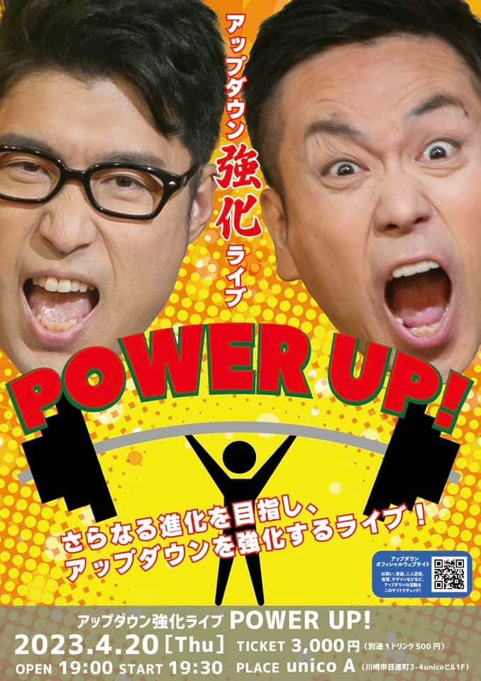 阿部浩貴のインスタグラム：「4月のアップダウンのライブのお知らせです！！  まずは川崎！ 4月20日（木） さらなる進化を目指し、アップダウンを強化するライブ！ アップダウン強化ライブ『パワーアップ！』 実験的なチャレンジ企画もあります！ 会場：unico A（川崎市日進町3-4unicoビル1F）  続いて札幌！ 4月23日（日） 珠玉のコント！そして前代未聞！ アップダウンヒストリー漫才を披露！ アップダウンお笑いライブ『FREE vol.2』 会場：DARUMA Hall（札幌市豊平区平岸2条4丁目5-15）  そして小樽！ 4月29日（土） かつての小樽よしもとのステージにアップダウンが帰ってくる！ 『アップダウンと申します。』 会場：市民劇場ヲタル座（ウイングベイ小樽 5番街3F）  時間や料金など詳しい情報は画像のチラシやアップダウンオフィシャルWEBサイトをチェックしてみてください！！  ▼アップダウンオフィシャルWEBサイト http://updown-entertainment.com  いずれもチケット予約・お問い合わせは updn.info@gmail.com または アップダウンオフィシャルLINEに返信 で承ります！」