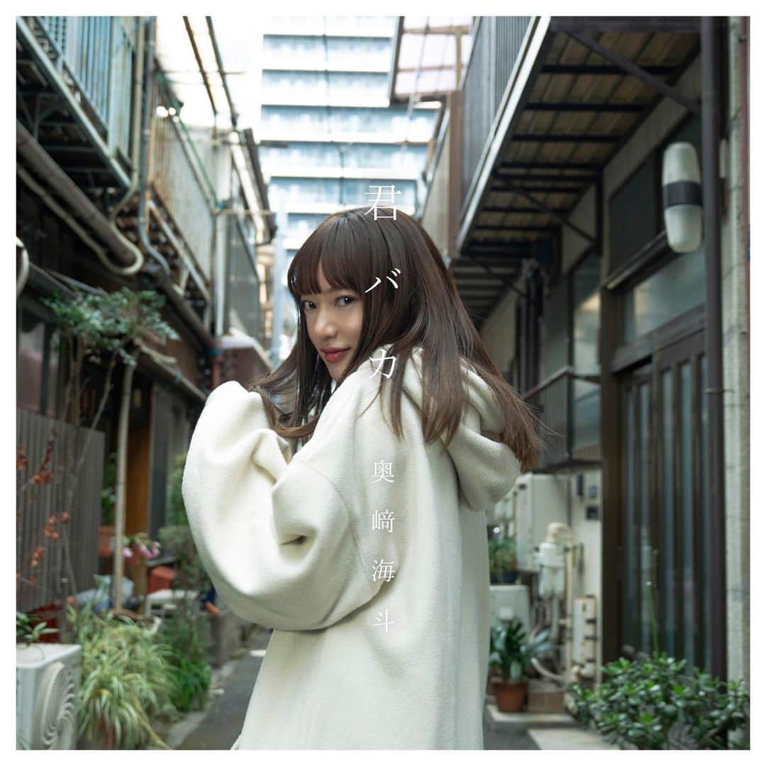 希代彩のインスタグラム：「みなさま、ここんとこお知らせばっかり(しかもストーリーで)ですが、チェックしてくれてますか？🥺  奥崎海斗digital 3rd single 『君バカ』のMV、ジャケ写出演させて頂きました✨ ちょー可愛い感じに仕上げていただきましたので是非ご覧ください💗(メイク様本郷様神様でした @yukiko_hongo )  海斗くんはじめ、スタッフの皆様が暖かすぎてずっと楽しかったでした〜❤️ おせわになりました🙇‍♀️🥲  可愛くて頭に残るメロディが心地よい曲です！ 1人30回づつみてバズらせてね✌️ #君バカ　#mvagusta」
