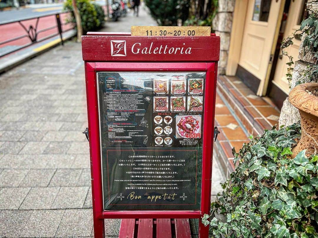 能美黎子さんのインスタグラム写真 - (能美黎子Instagram)「・ 美味しいクレープが食べたい って言ったら @hairmakeshino が連れて行ってくれた渋谷にある人気の  “ガレットリア Galettoria @galettoria ”  祝日にお伺いしたら、並んでました。さすが人気店。  ガレットとクレープの両方を楽しめるセットがあって◎ シンプルなクレープが美味しい。  もちもち生地でペロっと完食。 2.3枚いける。 クレープ2.3種類セットとか作って欲しいな…  クレープのみのセットの注文の場合は90分制。 ガレットとクレープのセットの場合は、120分制。 先会計の現金のみの扱いなので要注意。  クレープ好きには堪らないお店。  --------------------  ガレットリア Galettoria @galettoria   東京都渋谷区松涛1-26-1 03-3467-7057 予約不可 11:30～20:00(L.O.19:00) 定休日　火曜日  --------------------  #ガレットリア #Galettoria#クレープ #ガレット #渋谷カフェ #渋谷グルメ #渋谷ランチ #カフェ巡り #カフェスタグラム #お洒落カフェ #人気店 #人気店巡り #また行きたいお店 #行列のできる店 #行列グルメ #東京女子部」3月26日 20時48分 - reikonohmi