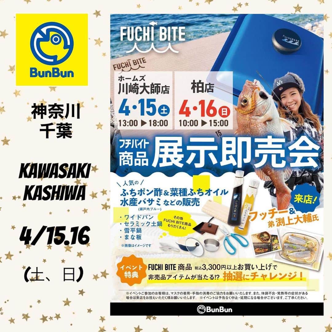 渕上万莉 のインスタグラム