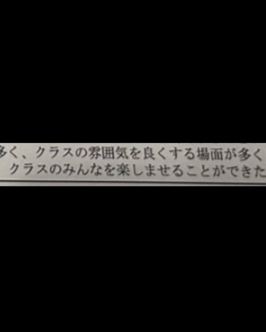 こーいちのインスタグラム：「成績表の最後にコレ書かれてるから1000円お小遣いちょうだいって言ってくるのマジかわちい。  #小5 #お笑い坊主」