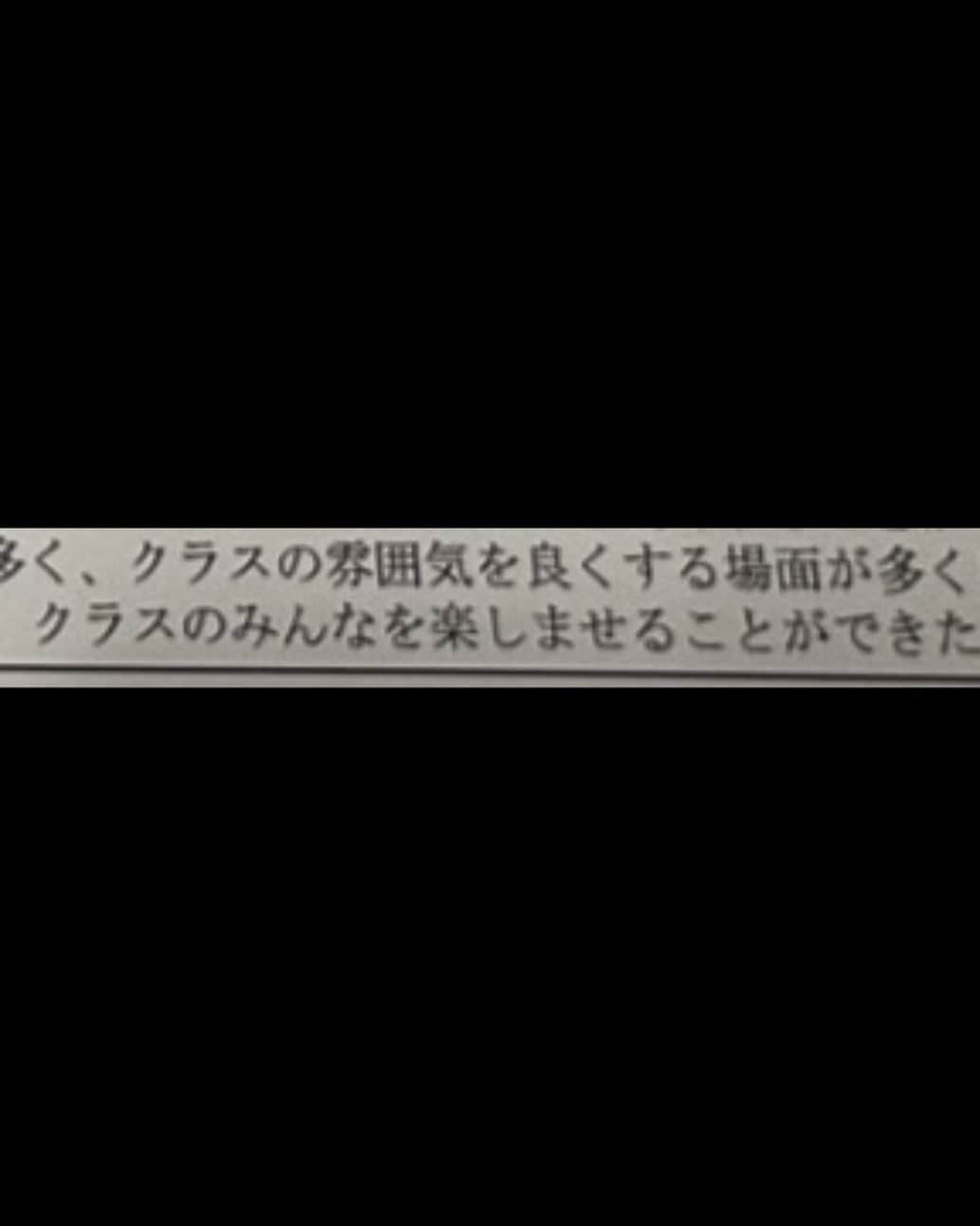 こーいちさんのインスタグラム写真 - (こーいちInstagram)「成績表の最後にコレ書かれてるから1000円お小遣いちょうだいって言ってくるのマジかわちい。  #小5 #お笑い坊主」3月26日 21時55分 - kouichi1975