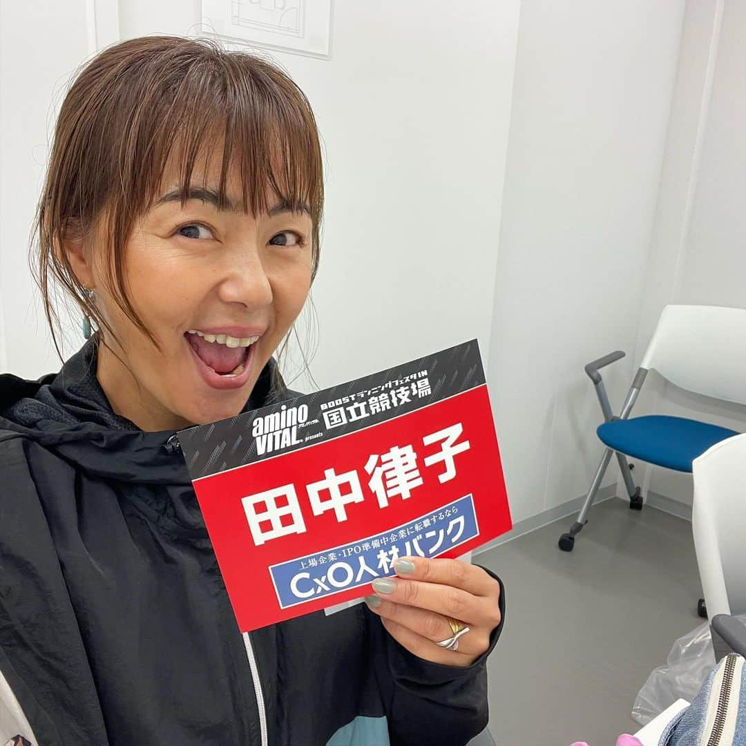 田中律子さんのインスタグラム写真 - (田中律子Instagram)「『BOOSTランニングフェスタin国立競技場』🏃🏃🏃 @boost_run   ソロの部スターターゲストで、新しくなった国立競技場に行ってきましたー✨朝から雨だったけど、私が参加した夕方からちょうど雨も止んでランにいい気候になりました🙌🏼  カウントダウンして、スターターをした後、1番ラストから私もランニング🏃国立競技場を走るなんてなかなかできないからね、キッズや、85歳の方や、みんなで気持ち良くランニング🏃  あーー、楽しかったし気持ち良かった🙌🏼🏃👟やっぱりスポーツは素晴らしいね、みんなすごい素敵な笑顔でした👏🏼👏🏼👏🏼  7306人の参加したみなさま、お疲れさまでしたー❤️ 運営のみなさま、福田さん、いつもホントにありがとうございます🥇  ウェア @roxyjapan  スニーカー👟　@mizuno_official_shop  ミズノ直営店限定ウエーブライダー26 ROXY  #boostrunningfest #boostrunning  #国立競技場  #ランニング  #roxyjapan #mizuno  #スポーツの力」3月26日 22時05分 - ri2kotanaka