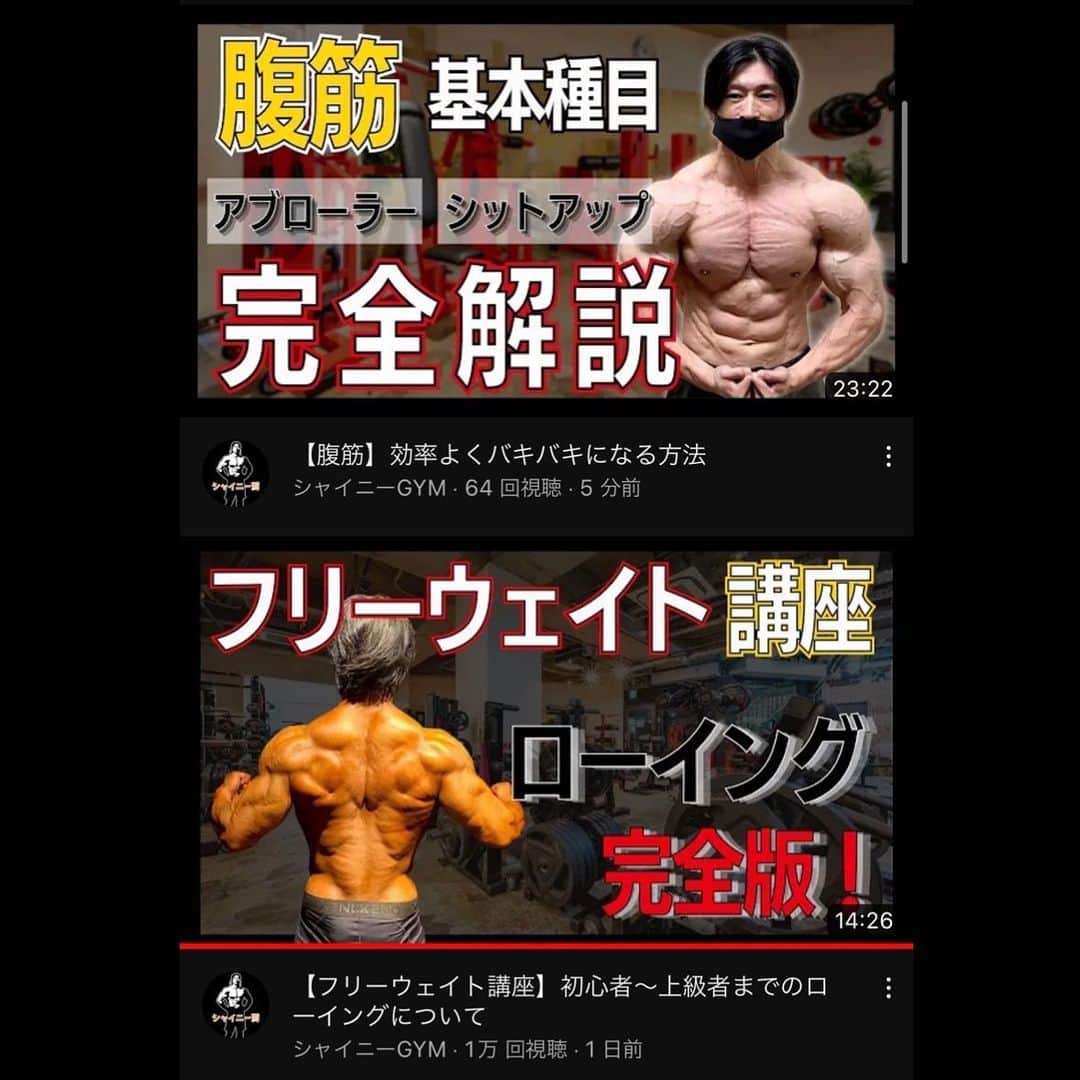 シャイニー薊さんのインスタグラム写真 - (シャイニー薊Instagram)「. YouTubeチャンネル 『シャイニーGYM』はご覧いだけましたか？  ご自宅やお近くのジムで やりやすい種目を 動画で解説シリーズをはじめました！  ぜひお試しください☆  #シャイニー薊#シャイニーGYM #SHINYGYM#シャイニージム #筋トレ#腹筋#腹筋トレーニング #アブローラー #absworkout  #フリーウェイト#ローイング #八王子#京王八王子」3月26日 22時17分 - shiny_azami