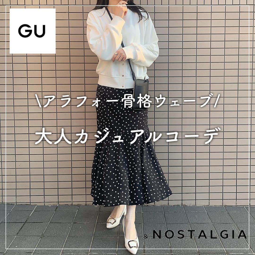 のインスタグラム：「@nostalgia_jp  @nostalgia_zozotown  ZOZO限定の ドットマーメイドスカート🖤  ドット×マーメイドの ガーリーな雰囲気のマーメイドスカートなので スウェットカーディガンと合わせて、 カジュアルダウンしたコーデに🫶🏻  こういう、甘め×カジュアルな 組み合わせが大好き🤍  私は骨格ウェーブで ロングスカートのような下重心になりがちな アイテムは骨格に合わなくて バランスが悪くなりがちなんだけど、 でもロング丈も着たい🥺  そんな時は、足首を見せるために 靴をスニーカーじゃなくパンプスにしたりして 自分なりにバランス取るようにしてます🥰  自分に合う合わないがわかるようになってから ますますコーデ組むのが楽しくなってきた♡  自分に合わないとされてるものも 自分に合うように工夫しながら コーデ組むのが楽しい🥰  コーデに組んだドットマーメイドスカートは 1000円OFFクーポンが出てるので ぜひチェックしてみてね🤍  #nostalgiajp #ノスタルジア#noszozo#大人カジュアルコーデ#骨格ウェーブ#骨格ウェーブコーデ#アラフォー#アラフォーコーデ」
