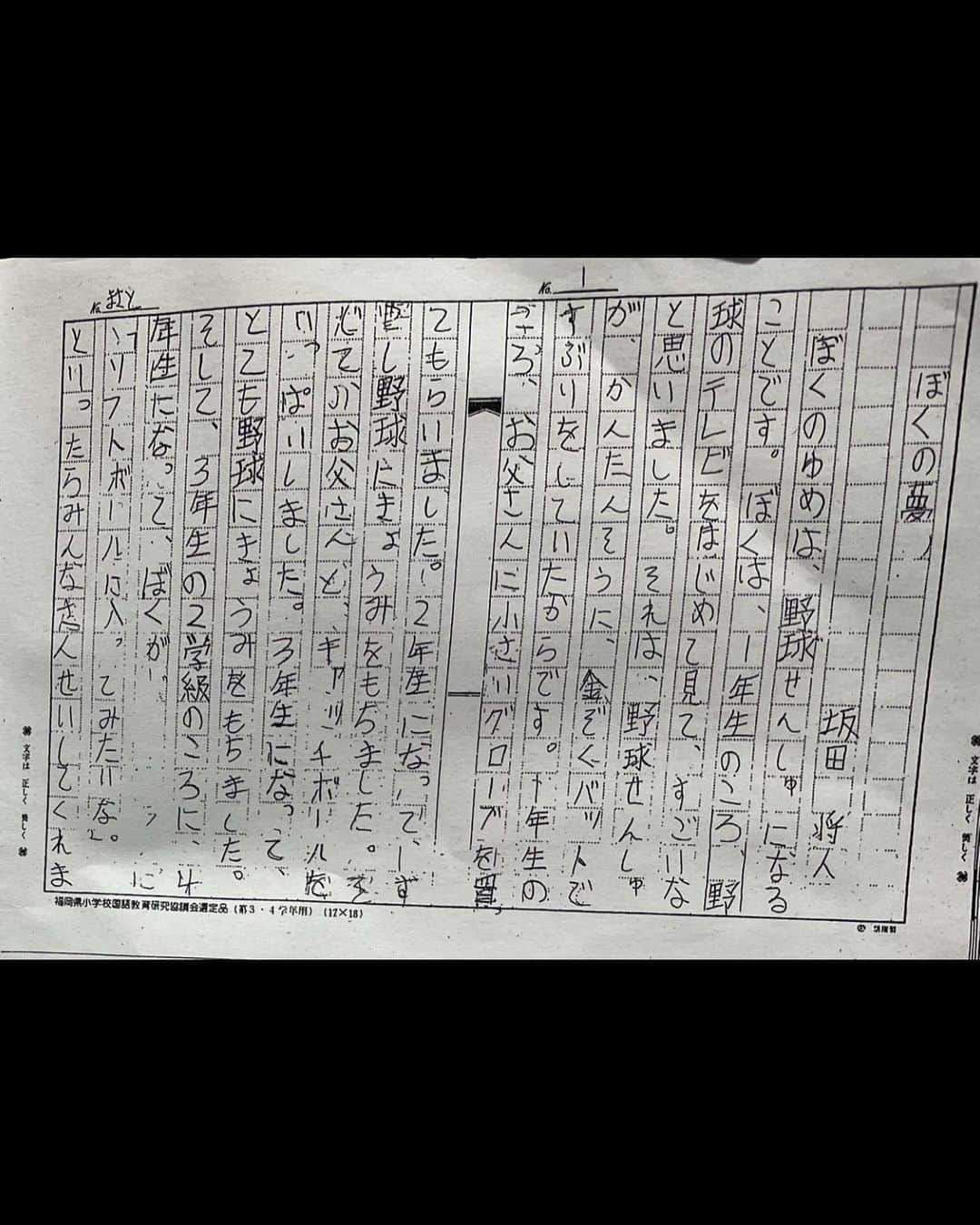 坂田将人のインスタグラム