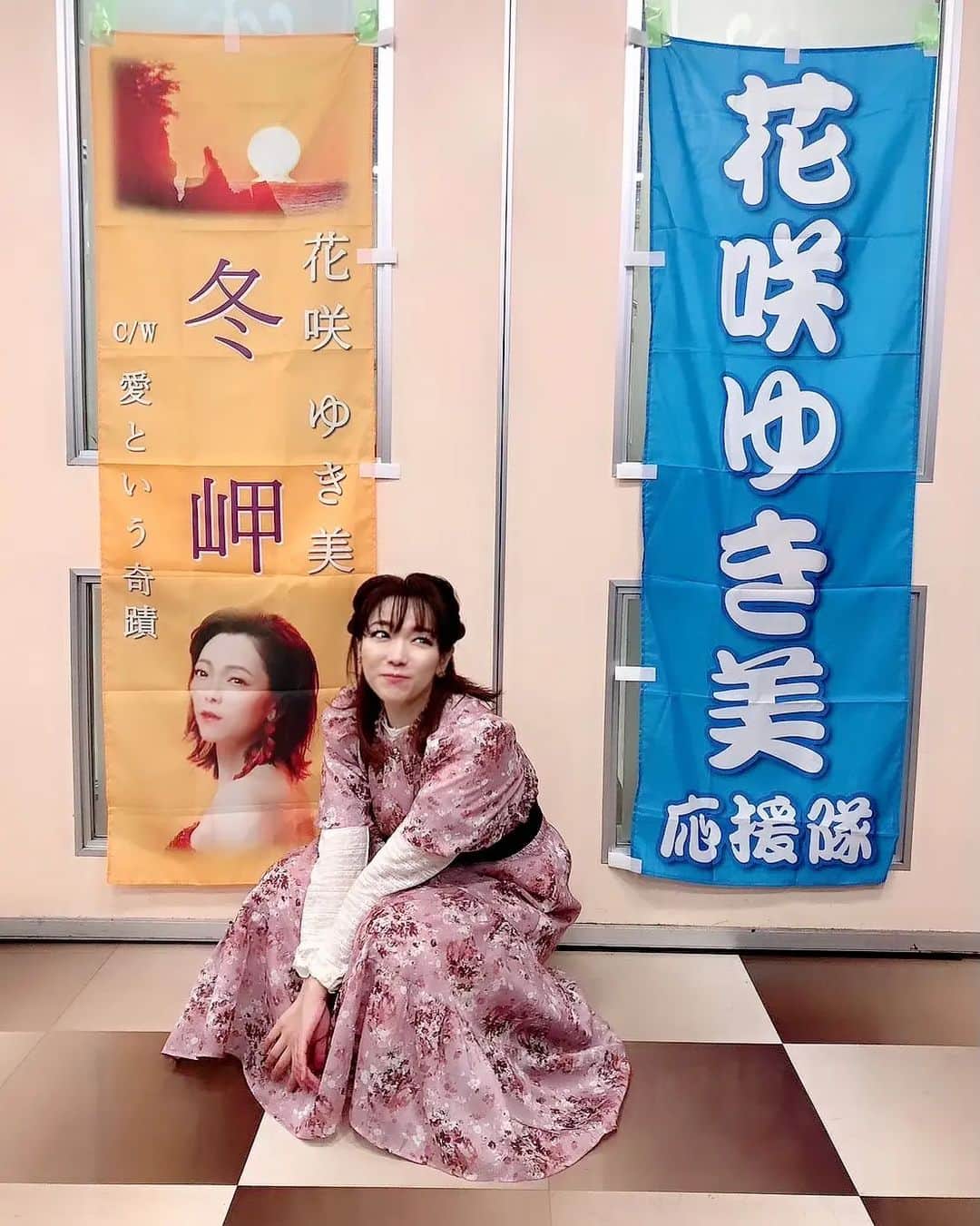 花咲ゆき美さんのインスタグラム写真 - (花咲ゆき美Instagram)「今日は『ゆき美の部屋SP』最終回でした。 このイベントは、どのイベントよりもアットホームで温かさを感じるイベントでした。 たくさんの思い出を本当にありがとうございました😊  #花咲ゆき美」3月26日 23時27分 - yukimi0774