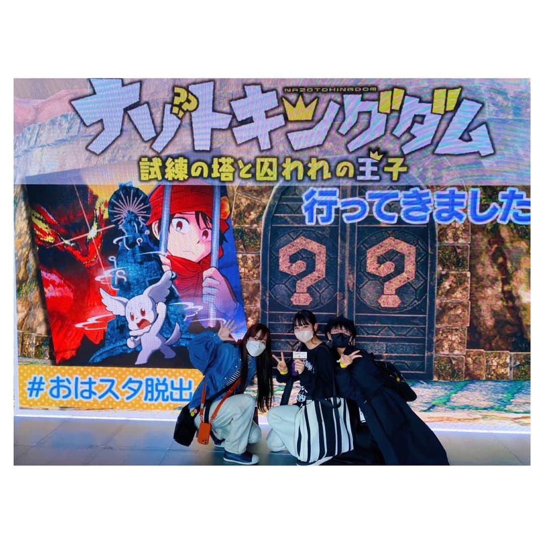富田麻帆さんのインスタグラム写真 - (富田麻帆Instagram)「#おはスタ脱出 行ってきました〜✨  稽古終わりの日向と、日本に帰国したその足で会場に来たあいあいと3人で♡  めちゃくちゃ楽しかったぁー！！！  3人でひらめきながら謎解いて、子供心全開で楽しんできました！  やっぱり謎解き最高💓💓💓」3月27日 0時05分 - maho_tomita6261