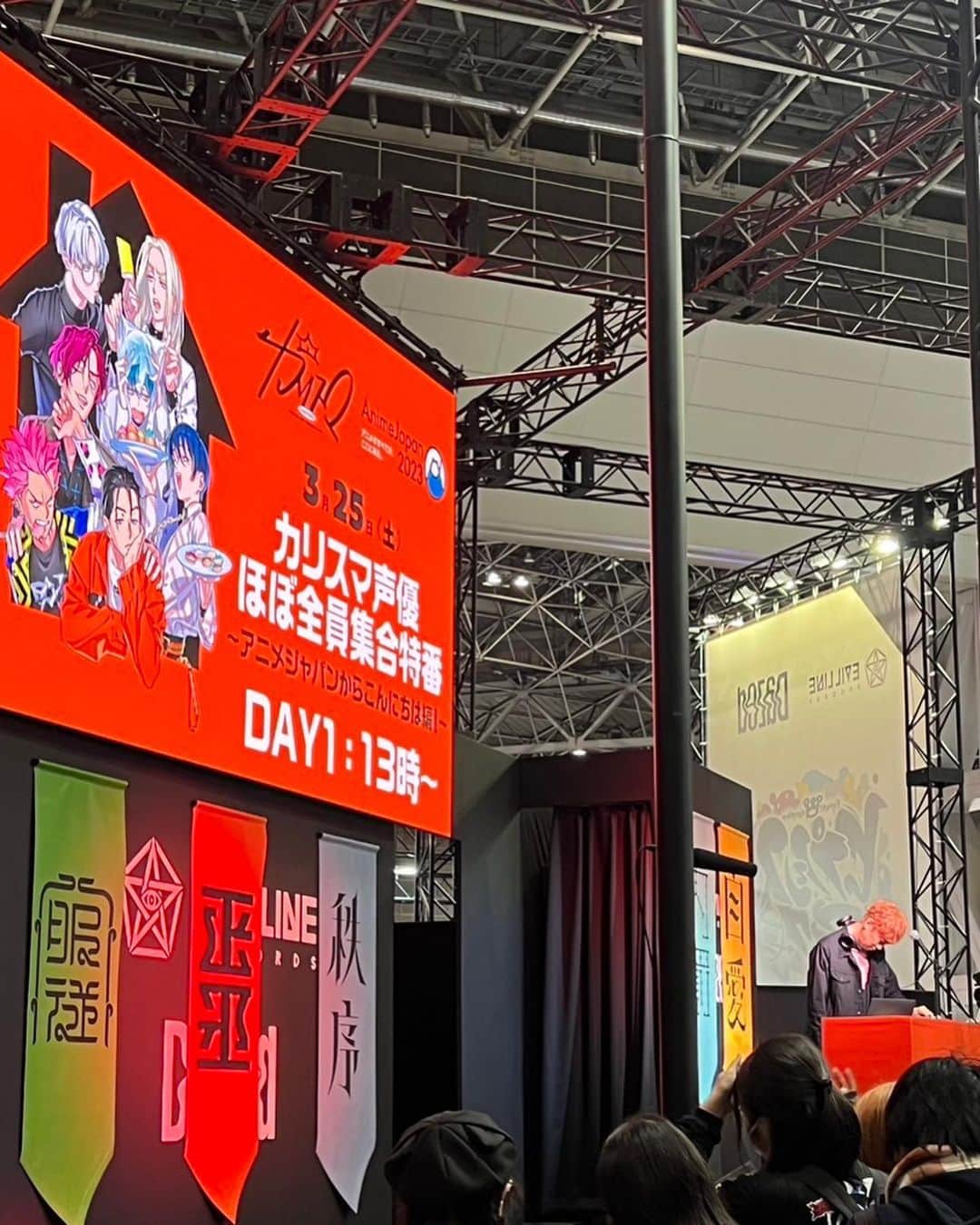 DJ U-ICHIさんのインスタグラム写真 - (DJ U-ICHIInstagram)「#AnimeJapan2023 色々とお世話になっている キングレコードのEVIL LINE RECORDSの出展ブースにて、 #ヒプマイ #カリスマ  両方のDJとしてイベントに参加させていただきました。  ヒプマイの方では、月に二回放送している #ヒプ生 が軸になっているので僕としては誰が来ても、どのディビジョンでも、何でも曲などで盛り上げられるから特に心配はしてませんでした♪  大きなイベントですから出展ブースの数は多いので、イベント前に少しDJやりましょうか？など提案もしてみました。 （結果打ち合わせなどバタバタで少ししかやれなかったけど…） ヒプマイのライブなどでのDJは、全て決められた曲で流してますが、ヒプ生や今回のイベント前のDJは、自分で決めてある程度は自由にやらせてもらってます。それくらい体にどの曲も染み込んでます♪  25日,26日といつもと違ったMCの組み合わせでしたのと、久しぶりに教えてDJもありましたので楽しい一面もみれたのではないでしょうか！？ 生で教えるのは時間もかかりますが、曲を流すだけでも新鮮でしたよね！  初日では、#ヒプアニ2期　制作発表されましたね👏👏👏 久しぶりに、ライムアニマ流したけど素晴らしい曲ですよねー あんな曲頭から上がる曲作れるの凄いよ。  そして2日目は、まさかのサプライズで 中王区！たかはし 智秋さん登場でしたね！  中王区の登場のあのテーマの音あるじゃないですか？実は、6th Liveの前にあのテーマの音の続きパートを作っていたので、イベントの時に流しましたけど、、 自分で作ってて良かったなぁなんて思いました。 何より、次にリリースされる曲もかっこいいから楽しみですよね！  そしてそして、急遽カリスマのステージでもDJやることになり、曲の方は聴いて準備はしてたけど、、まだ全然勉強不足といいますか、、知らないから少し不安もありましたが、とてもユニークなイベント時間とアニメも見てみたいと思える二日間でした。  ライブなどもバンドでやられてるそうなので、これからもカリスマもDJやります！ とは言わないけど、また何か機会がありましたらその時は応援してください。  ヒプマイも4th Live参加した時と同じように…音は体に入れてもキャラやストーリーは全然知らなかったですからね！ そんな最初の出会いも思い出した二日間でした。  みんなとの距離も近くて、ワイワイお祭り感もあってライブも好きだけど、こう言ったイベントも好きです！  土曜日は、終わり時間が遅くてウロウロ出来なかったけど、今日は少しウロウロ出来てお会いした方や写真撮影してくれた方々もいたので、お声かけありがとうございました。 僕にとってそんなに特別なことではないです。HOME MADE 家族の時から（ワンマンライブは流石に難しいが） イベントやフェスなど、ライブ後などウロウロ出来る時は、僕が1番やってたしそこで会った方々とは話したり撮影もしてたことあったからそんなに特別ではなくいつもなので♪  また、どこかで会いましょう！  そしてDJなどやる時は気軽に遊びに来てください✨  #djuichi #dj #AJ2023」3月27日 2時06分 - djuichi_official