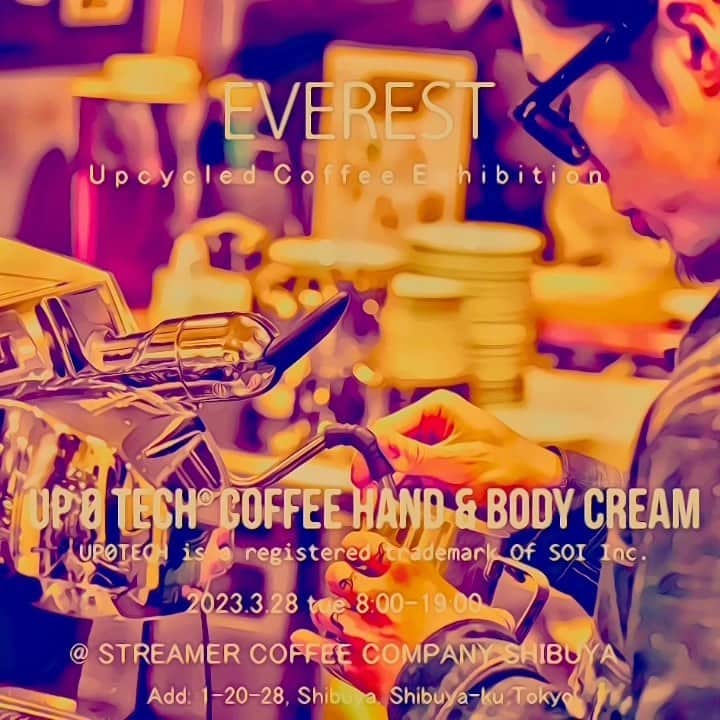 のインスタグラム：「お茶でもしませんか？ 明日、3月28日（火）に渋谷にあるSTREAMER COFFEE COMPANYにて、 （東京都渋谷区渋谷１−２０−２８） エシカルコスメEVERESTが日本初となるCOFFEE UP CYCLEコスメの展示を行っています。 時間は朝8時〜19時まで、コーヒーを飲みながらコーヒーコスメを体験してみてください 通常営業の中でやっておりますのでお気軽にお越しください。（入場無料）私もずっとおります〜。 . . #stremercoffeecompany #shibuyastreme行ってきた」