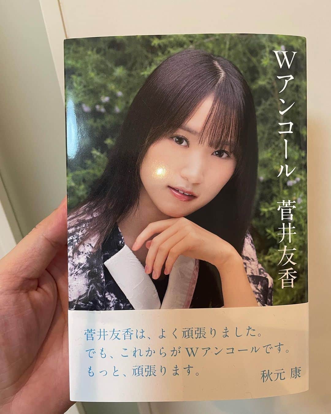 こいでのインスタグラム：「#読んで #聞くか」