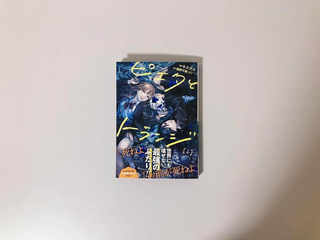 藤野可織のインスタグラム：「キスガエさんによるコミカライズ版『ピエタとトランジ』１巻は、本日発売です💪キスガエさんの絵は、若い女性も老いた女性も最高にかっこいいです！巻末には原作者あとがきを載せていただきました。どうぞよろしくお願いいたします。」