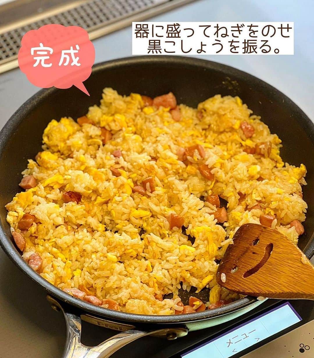 Mizuki【料理ブロガー・簡単レシピ】さんのインスタグラム写真 - (Mizuki【料理ブロガー・簡単レシピ】Instagram)「・春休みごはんに🌸 ⁡ ［#レシピ ］ ーーーーーーーーーーーーーーーーーー 卵とウインナーのシンプルチャーハン ーーーーーーーーーーーーーーーーーー ⁡ ⁡ ⁡ おはようございます☺️ ⁡ 今日ご紹介させていただくのは あっという間にできる \ シンプルチャーハン / (再掲載✨) ⁡ 具は卵とウインナーだけ💕 準備がラクなのはもちろん 水分が出にくい食材だけで パラパラに仕上がりますよ〜🍳 味付けはコクのある鶏がら醤油で 何度でも食べたくなるおいしさです✨ ⁡ コスパも抜群なので よかったらお試し下さいね😋 ⁡ ⁡ 【簡単・時短・節約レシピ更新中🔻】 @mizuki_31cafe ⁡ ⁡ ⁡ ＿＿＿＿＿＿＿＿＿＿＿＿＿＿＿＿＿＿＿ 【2人分】 温かいごはん...400g 卵...2個 ウインナー...4本 ごま油...大1 ●鶏がらスープ・醤油...各大1/2 ●塩こしょう...少々 ねぎ(小口切り)・粗挽き黒こしょう...各適量 ⁡ 1.卵は溶きほぐす。ウインナーは細かめに切る。 2.フライパンにごま油を中火で熱し、溶き卵を流し入れる。半熟になってきたらごはんとウインナーを加え、手早く炒める。 3.ごはんがパラパラになったら●を加えて炒め合わせる。器に盛ってねぎをのせ、黒こしょうを振る。 ￣￣￣￣￣￣￣￣￣￣￣￣￣￣￣￣￣￣ ⁡ ⁡ 《ポイント》 ♦︎ウインナーの代わりに焼き豚やベーコンを使用しても○ ♦︎''卵がかたまる前に''ごはんとウインナーを加え、手早く炒めます♩ ♦︎(余裕があれば)醤油は鍋肌から加えると香ばしくなります♩ ⁡ ⁡ ⁡ ⁡ ⁡ ⁡ 𖤣𖥧𖥣𖡡𖥧𖤣✨ 愛用している調理器具や器などは #楽天ROOMに載せてます ‎𐩢𐩺 (ハイライトから飛べます🛍) ⁡ ⁡ ⁡ ⁡ ⁡ ⁡ ⁡ 🔶全国の書店・ネット書店で発売中🔶 ⁡ ✼••┈┈┈┈┈••✼••┈┈┈┈┈••✼ 今日のごはんこれに決まり！ ‎𓊆#Mizukiのレシピノート 500品𓊇 ✼••┈┈┈┈┈••✼••┈┈┈┈┈••✼ ⁡ ˗ˏˋ おかげさまで23万部突破 ˎˊ˗ 料理レシピ本大賞準大賞を受賞しました🙇‍♀️ ⁡ 6000点の中からレシピを厳選し まさかの【500レシピ掲載】❣️ 肉や魚のメインおかずはもちろん 副菜、丼、麺、スープ、お菓子 ハレの日のレシピ、鍋のレシピまで 全てこの一冊で完結𓌉◯𓇋✨ ⁡ ⁡ ⁡ 📕新刊発売中📕 ⁡ ✼••┈┈┈••✼••┈┈┈••✼ Mizukiのカンタン手作り   𓊆 #3時のおやつ 𓊇 ✼••┈┈┈••✼••┈┈┈••✼ ⁡ 『3分クッキング』で連載中の 「Mizukiのカンタン手作り」 ‎4年分のおやつが1冊になりました！ ❝オーブンなしで❞ 身近な材料と道具でできる 簡単、手軽なおやつを80品🍪 ⁡ ⁡ ⁡ ⁡ ⁡ ⁡ #卵とウインナーのシンプルチャーハンm #炒飯 #炒飯 #ウインナー #卵 #卵料理 #ランチ  #弁当 #弁当おかず #料理 #時短レシピ  #節約料理 #簡単料理  #時短料理  #mizukiレシピ  #アルモンデ #節約レシピ #簡単レシピ」3月27日 7時05分 - mizuki_31cafe