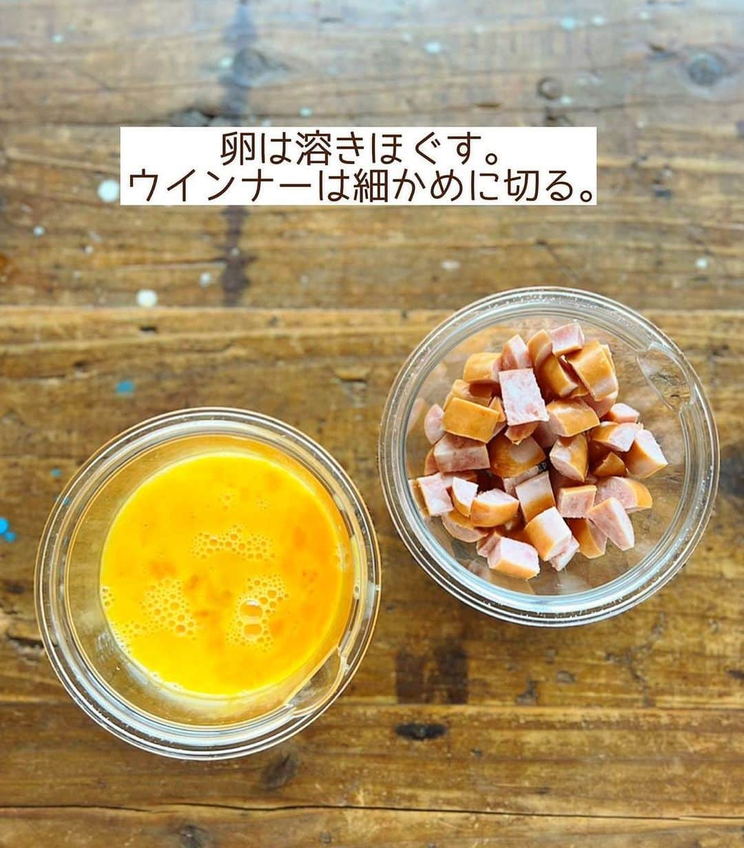 Mizuki【料理ブロガー・簡単レシピ】さんのインスタグラム写真 - (Mizuki【料理ブロガー・簡単レシピ】Instagram)「・春休みごはんに🌸 ⁡ ［#レシピ ］ ーーーーーーーーーーーーーーーーーー 卵とウインナーのシンプルチャーハン ーーーーーーーーーーーーーーーーーー ⁡ ⁡ ⁡ おはようございます☺️ ⁡ 今日ご紹介させていただくのは あっという間にできる \ シンプルチャーハン / (再掲載✨) ⁡ 具は卵とウインナーだけ💕 準備がラクなのはもちろん 水分が出にくい食材だけで パラパラに仕上がりますよ〜🍳 味付けはコクのある鶏がら醤油で 何度でも食べたくなるおいしさです✨ ⁡ コスパも抜群なので よかったらお試し下さいね😋 ⁡ ⁡ 【簡単・時短・節約レシピ更新中🔻】 @mizuki_31cafe ⁡ ⁡ ⁡ ＿＿＿＿＿＿＿＿＿＿＿＿＿＿＿＿＿＿＿ 【2人分】 温かいごはん...400g 卵...2個 ウインナー...4本 ごま油...大1 ●鶏がらスープ・醤油...各大1/2 ●塩こしょう...少々 ねぎ(小口切り)・粗挽き黒こしょう...各適量 ⁡ 1.卵は溶きほぐす。ウインナーは細かめに切る。 2.フライパンにごま油を中火で熱し、溶き卵を流し入れる。半熟になってきたらごはんとウインナーを加え、手早く炒める。 3.ごはんがパラパラになったら●を加えて炒め合わせる。器に盛ってねぎをのせ、黒こしょうを振る。 ￣￣￣￣￣￣￣￣￣￣￣￣￣￣￣￣￣￣ ⁡ ⁡ 《ポイント》 ♦︎ウインナーの代わりに焼き豚やベーコンを使用しても○ ♦︎''卵がかたまる前に''ごはんとウインナーを加え、手早く炒めます♩ ♦︎(余裕があれば)醤油は鍋肌から加えると香ばしくなります♩ ⁡ ⁡ ⁡ ⁡ ⁡ ⁡ 𖤣𖥧𖥣𖡡𖥧𖤣✨ 愛用している調理器具や器などは #楽天ROOMに載せてます ‎𐩢𐩺 (ハイライトから飛べます🛍) ⁡ ⁡ ⁡ ⁡ ⁡ ⁡ ⁡ 🔶全国の書店・ネット書店で発売中🔶 ⁡ ✼••┈┈┈┈┈••✼••┈┈┈┈┈••✼ 今日のごはんこれに決まり！ ‎𓊆#Mizukiのレシピノート 500品𓊇 ✼••┈┈┈┈┈••✼••┈┈┈┈┈••✼ ⁡ ˗ˏˋ おかげさまで23万部突破 ˎˊ˗ 料理レシピ本大賞準大賞を受賞しました🙇‍♀️ ⁡ 6000点の中からレシピを厳選し まさかの【500レシピ掲載】❣️ 肉や魚のメインおかずはもちろん 副菜、丼、麺、スープ、お菓子 ハレの日のレシピ、鍋のレシピまで 全てこの一冊で完結𓌉◯𓇋✨ ⁡ ⁡ ⁡ 📕新刊発売中📕 ⁡ ✼••┈┈┈••✼••┈┈┈••✼ Mizukiのカンタン手作り   𓊆 #3時のおやつ 𓊇 ✼••┈┈┈••✼••┈┈┈••✼ ⁡ 『3分クッキング』で連載中の 「Mizukiのカンタン手作り」 ‎4年分のおやつが1冊になりました！ ❝オーブンなしで❞ 身近な材料と道具でできる 簡単、手軽なおやつを80品🍪 ⁡ ⁡ ⁡ ⁡ ⁡ ⁡ #卵とウインナーのシンプルチャーハンm #炒飯 #炒飯 #ウインナー #卵 #卵料理 #ランチ  #弁当 #弁当おかず #料理 #時短レシピ  #節約料理 #簡単料理  #時短料理  #mizukiレシピ  #アルモンデ #節約レシピ #簡単レシピ」3月27日 7時05分 - mizuki_31cafe