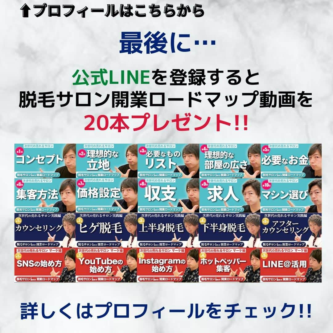 佐藤一洋さんのインスタグラム写真 - (佐藤一洋Instagram)「プロフをチェック！→（@kazuhiro0421）です。  投稿を見ていただきありがとうございます！  内容が良いなと思ったら いいね・シェア 見返したいなと思ったら 保存をお願いします😌  他の投稿も見たいと思った方は ⬇️こちらからご覧ください @kazuhiro0421 ____________________________  人生にメンズ脱毛を！ かずしゃちょーです！  今回の投稿は 『脱毛しない男の特徴TOP10(前編)』 です！  ぜひ参考になっていただけたら 嬉しいです！😊  #脱毛 #脱毛機 #脱毛サロン #全身脱毛 #メンズ脱毛 #かずしゃちょー #ネクステ」3月27日 7時00分 - kazuhiro0421