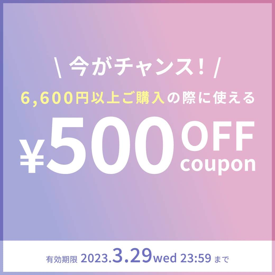 ウィッグとエクステのプリシラのインスタグラム：「＼3日間限定！500円OFFクーポン／  本日から3月29日23時59分まで使える500円クーポン配信♡ 公式サイトがリニューアルされクーポンコードの入力が不要になったので、以前よりお買い物がしやすくなりました♡ カート画面にてクーポンが適用されていることをご確認ください♪  クーポン適用条件は画像をチェック！！  @prisilawig TOPのリンクから公式サイトへ飛べばクーポンのバナーが現われます♡」