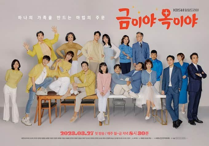 アン・ヨンジュンのインスタグラム：「‘금이야 옥이야’ kbs1 저녁 8시30분 오늘 첫방송!^^ 많은 관심 부탁드려요~  #안용준 #장호식 #금이야옥이야」