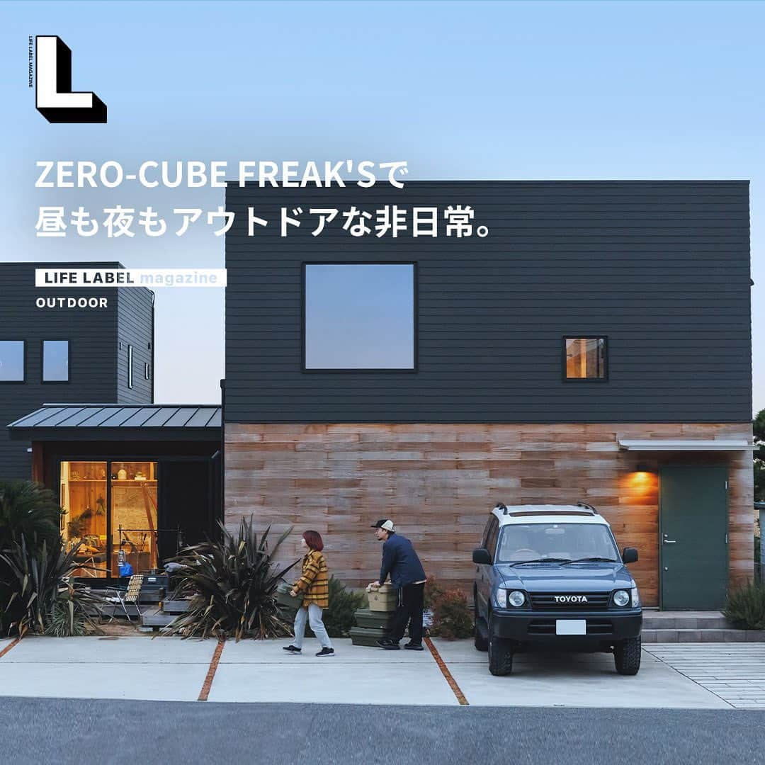 ZERO-CUBE+FUNさんのインスタグラム写真 - (ZERO-CUBE+FUNInstagram)「. キャンプ好きにも、リフレッシュを求める人にも おすすめしたいのが、自宅で楽しむアウトドア。  家の内外が緩やかにつながる「ZERO-CUBE FREAK'S」 を舞台に、最新のキャンプ道具を味方に付ければ、 家にいながらアウトドア気分に。  #lifelabelmagazine #houseisentertainment #Lmag  #ZEROCUBE #zerocubefreaks #ゼロキューブ #ゼロキューブフリークス #セロフリ #アウトドア #家アウトドア #キャンプチェア #ホームパーティ #ピザ窯 #アウトドアグッズ #べランピング #キャンプ道具 #キャンプアイテム #キャンプ用品 #晩酌 #ブルーノタウト #ウッドデッキ #lifelabel #llmagazine #ライフレーベル #キャンプパーティー #ライフスタイル #暮らし #暮らしを楽しむ #暮らしのアイディア #家づくり」3月27日 8時47分 - lifelabel_official