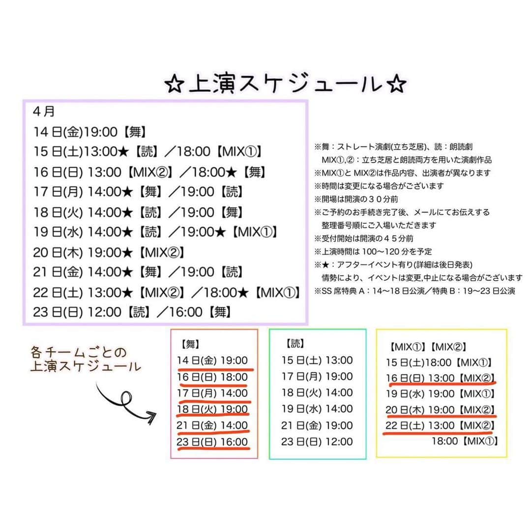 新宮里奈さんのインスタグラム写真 - (新宮里奈Instagram)「🌸 来月4/14(金)〜4/23(日)に舞台に出演します❣️ 私は【舞】と【MIX②】に出ます。 ⏩⏩3枚目の赤線の回です😉⏩⏩  【劇場】サンモールスタジオ(新宿御苑前駅 大木戸門出口より徒歩4分)  舞はストレート芝居で、MIX②は舞でやった芝居を朗読にて心情を表しつつ(朗読は朗読キャストが担当)お芝居もする、そんな新しい表現の内容になっています💡  観にきてください〜(`･ω･´)🌸  新宮里奈扱いご予約▶️インスタトップから💁🏻‍♀️  #舞台 #短編プルミジ #観にきてね」3月27日 11時28分 - rina_shinmiya