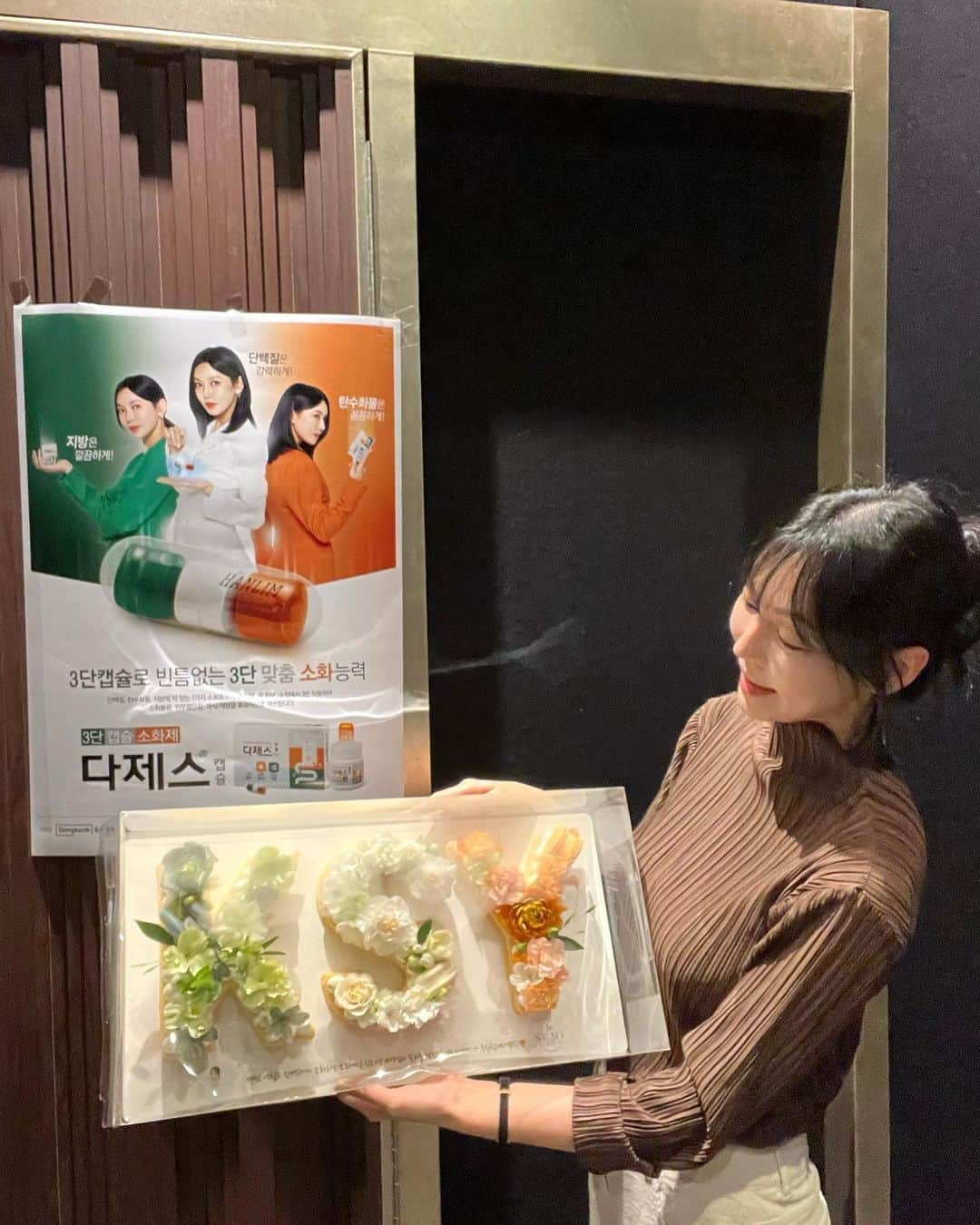 キム・ソヨンのインスタグラム：「효과빠른 3단 캡슐 소화제  #다제스 💚🤍🧡 👍」