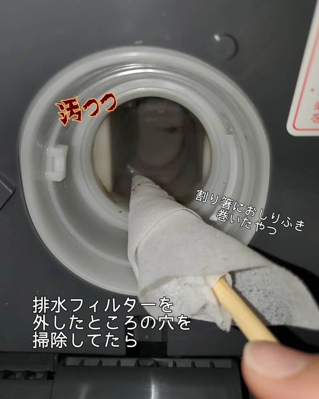 koyukkuma 一条工務店さんのインスタグラム写真 - (koyukkuma 一条工務店Instagram)「・ 🧸🧸毎月恒例フィルター掃除🧸🧸  あっという間に1ヶ月… 今月もフィルター掃除しました！  洗濯機をドラム式に変えてから フィルター掃除のついでにやる掃除が 増えてちょいと苦痛💭💭💭  ドラム式、洗濯に関しては不満ないけど お手入れ多すぎるーーー  前の乾燥付き縦型が色々ラクやったなぁ…  縦型、ドラム式の両方使ったことある方、 洗濯に関してでなくお手入れに関して どう思いますか～？？  みんなお手入れ頑張ってるんやんなぁ…？ 買い換えてから5ヶ月。 くまさん、もうめげてる🥲  #一条工務店 #アイスマート #ismart #フィルター掃除 #オキシクリーン #オキシ漬け #ドラム式洗濯機 #洗濯機 #掃除 #掃除記録」3月27日 17時00分 - kumasan_ismart