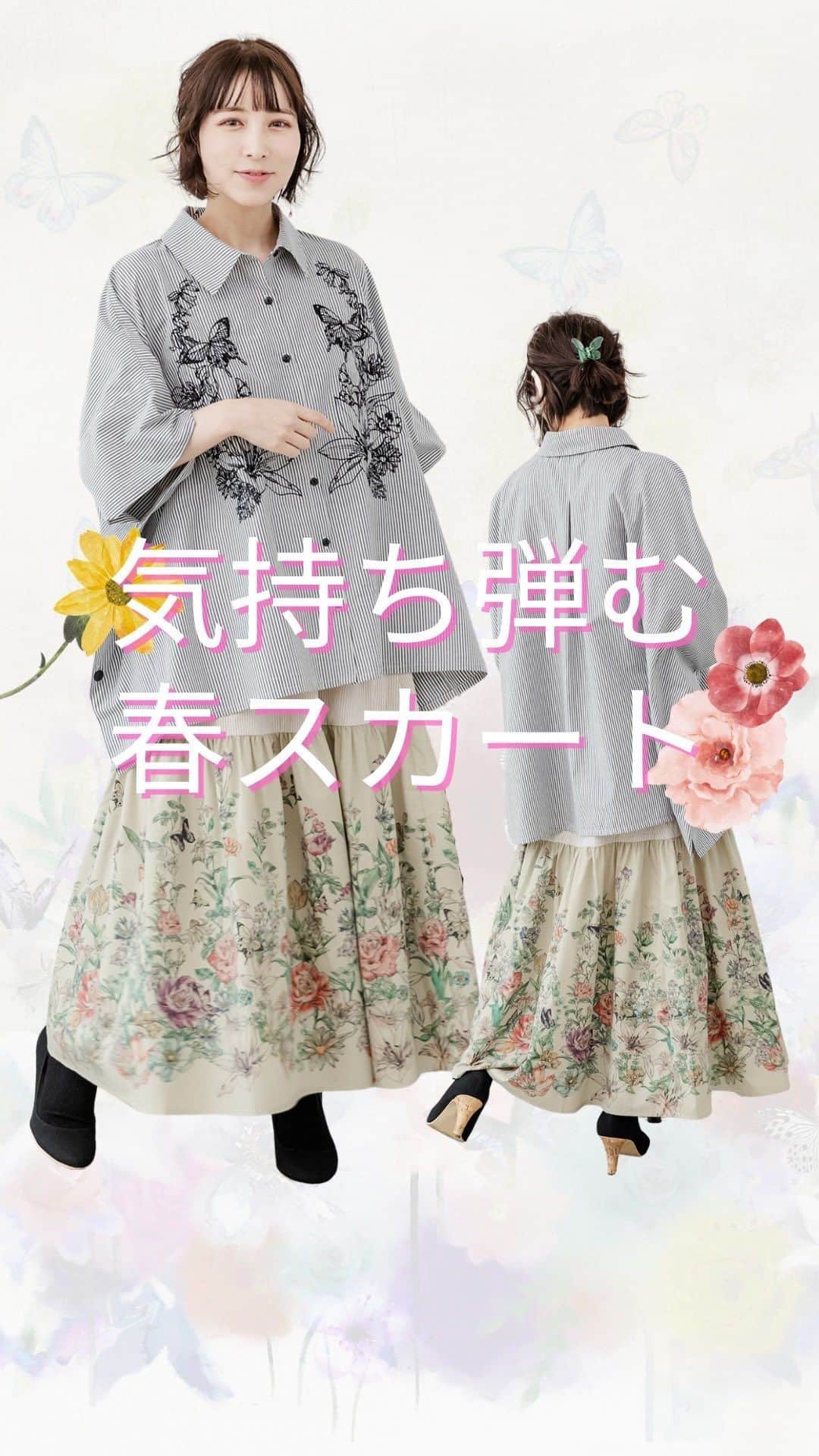ScoLar(スカラー) ネットショップのインスタグラム：「＼🌼気持ち弾む春スカート🌼／  春の気配をプラスして華やかに彩ってくれるとっても可愛いスカートが登場🌸 ふんわりと広がる裾はボリュームがあり、歩くたび優雅に揺れ、気分もアガるデザイン🎶 ワンピースと合わせて裾からチラりっと見せたりと、コーデも色々楽しめそう！！  ぜひチェックしてくださいね♡  ⁡⁡発売済みの商品は画像をタップして商品ページをチェック❣️ ⁡▶️ 詳しくは ⁡@scolar_netshop のサイトから☑️ ☆・☆・☆・☆・☆・☆・☆・☆  🥰 #newarrival #花柄 #花柄スカート ⁡⁡ ⁡ - scolarの他の商品はコチラ - #scolar #isscolar  #スカラー  #scolarofficial #scolar_ootd #ハデカワ #個性的 #着るアート  Photo⁡ ⁡@kazuhisataniguchi_309 @309studio_ ⁡  Hair⁡⁡⁡ ⁡@nanairo0420」