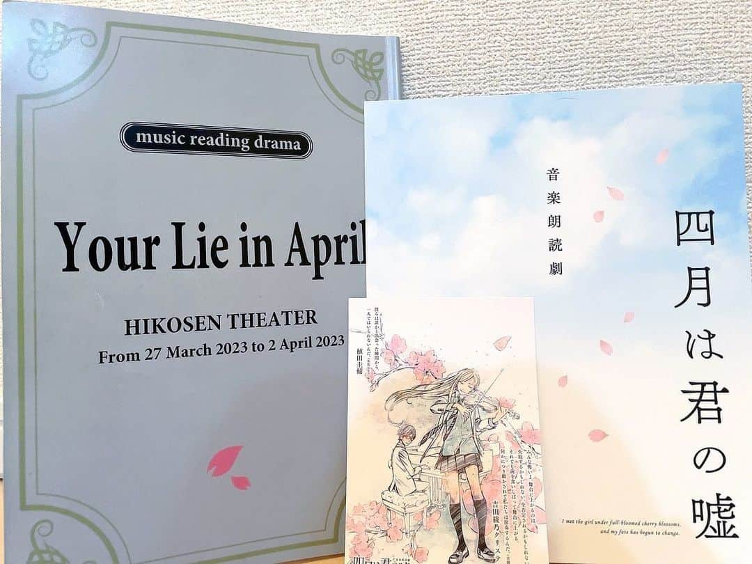 吉田綾乃クリスティーのインスタグラム：「🎼🎹🎻🌸 音楽朗読劇 『四月は君の嘘』 私の1日限りの宮園かをりちゃんが終わりました。 この役を演じることが出来て良かった！  本当に素敵な作品に関わることが出来たこと、誇りに思います。  明日からの公演も1ファンとして、見守っています。🌸  素敵なキャストの皆さんと お久しぶりの有馬公生役、植田さんと。  私は誰かの心に住めたかな？ 私は君の心に住めたかな。」
