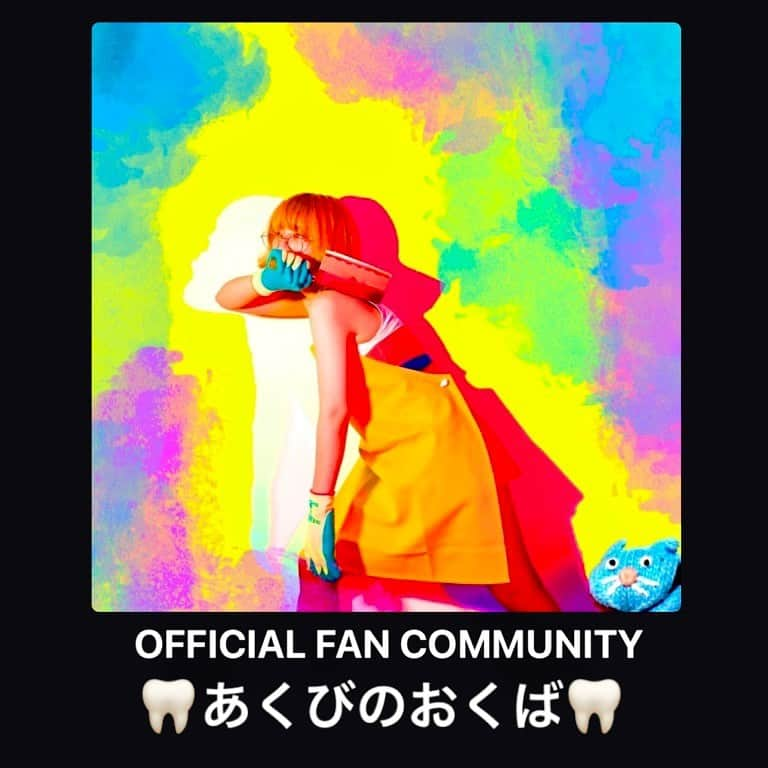 ひらさわあくびのインスタグラム：「ご報告🎊この度ファニコンにてFAN COMMUNITYを開設しました！その名も🦷あくびのおくば🦷自分のペースでのんびりゆるく安心空間で思ったことや気軽なことまで配信、投稿していく隠れ家的な、親知らず一歩手前の奥歯的なそんなこんななコミュニティです🦷⚡️よろしくお願いしますー！ リンクはプロフに貼ってたり、貼ってなかったりですが、よろしくお願いします🔫 https://fanicon.net/fancommunities/5044 　#ニガミ17才 #平沢あくび」