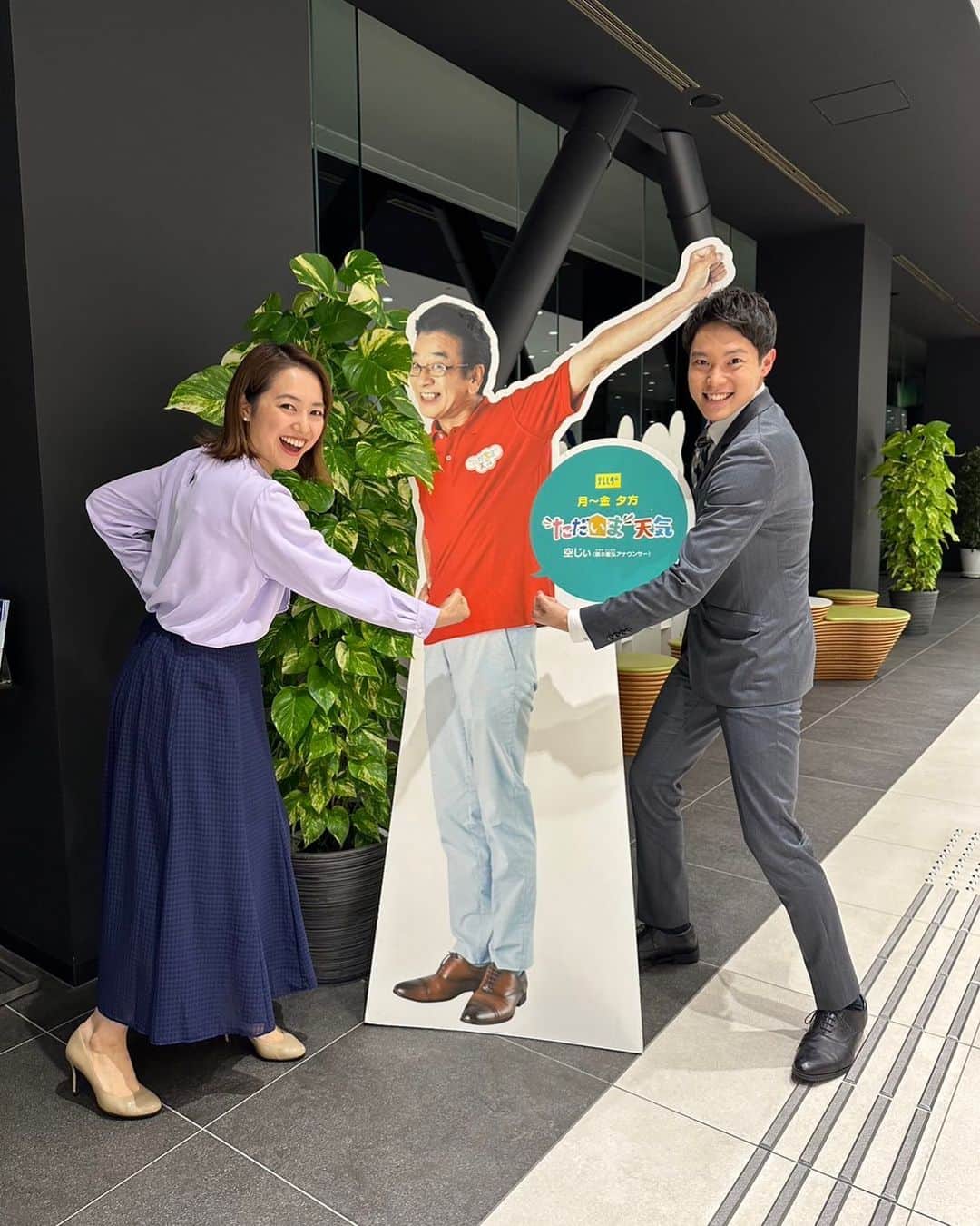 のインスタグラム：「・ ・ 今日もありがとうございました！ 番組で発表されましたが、 空じいと菰田さんは、今週がただいまラストウィーク。 番組を引っ張ってきたお2人の卒業、寂しくなります...  なので、今日は2人で大先輩にボディ🥊(なぜ)  今週もよろしくお願いします！  #ただいまテレビ#アナウンサー」
