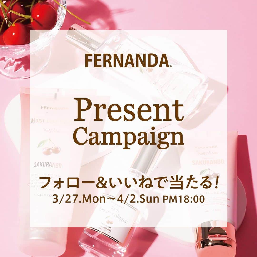 FERNANDAのインスタグラム：「▶︎ 𝓟𝓻𝓮𝓼𝓮𝓷𝓽 𝓬𝓪𝓶𝓹𝓪𝓲𝓰𝓷🍒  プレゼントキャンペーン第6弾- ̗̀🎁 ̖́- 間もなく発売されるサクランボの ボディスプラッシュを 3名様にプレゼント💓  【応募方法】 ・フェルナンダ公式アカウントを @fernanda_jpフォロー ・本投稿をいいね！ ・コメントやタグ付けストーリー投稿で 当選確率UPのチャンス👍🏻 ̖́-‬  【応募期間】  2023年3月27日～ 2023年4月2日18:00まで  【プレゼント内容】 サクランボ ボディスプラッシュ 3名様にプレゼント  【応募に関する注意事項】 ・プロフィールを非公開にされているアカウントは応募対象外となりますのでご注意ください。 ・当選者にはDMでお知らせ ・アカウントのフォローを外されますと当選連絡が出来ないためご了承ください。  #FERNANDA #フェルナンダ #フレグランス#fragrance #香水 #プレゼントキャンペーン #プレゼント企画  #プレゼント企画開催中 #プレゼントキャンペーン実施中 #プレゼント企画実施中 #サクランボ  #サクランボの香り」