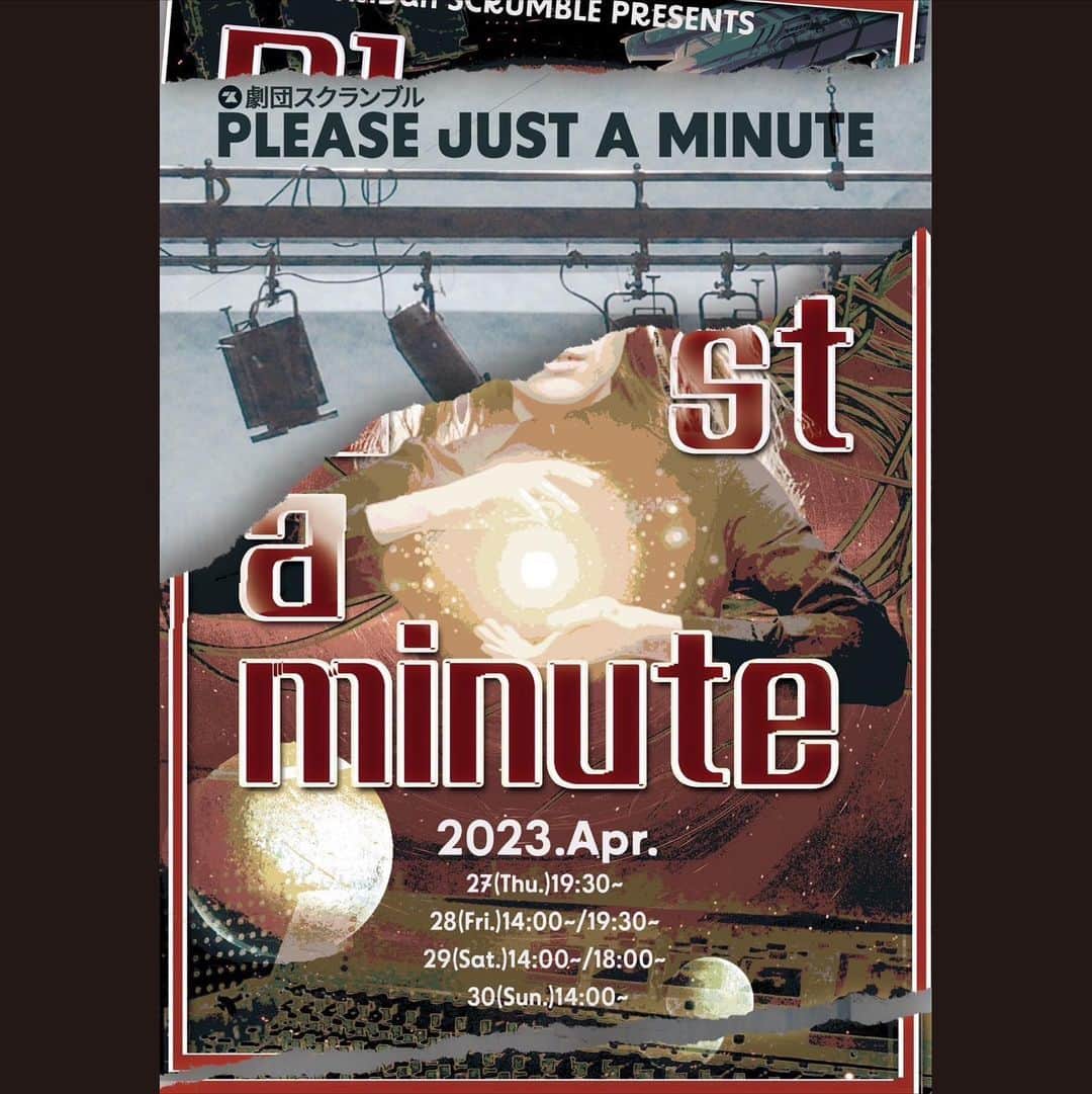ワハハ本舗のインスタグラム：「劇団スクランブル 『Please just a minute』  【SHEDUEL】 2023年4月   27日(木)19：30〜  28日(金)14：00〜/19：30〜  29日(土)14：00〜/18：00〜  30日(日)14：00〜 ※受付開始は開演45分前、開場は開演の30分前。  【TICKET】全席自由 前売 3,500円／当日 3,800円 高校生以下割引券 2,000円(要当日学生証) 本公演動画データチケット 2,000円   《ご来場チケット》 https://t.livepocket.jp/t/u0ag1 《動画データチケット》 https://t.livepocket.jp/e/dirzr  予約URLは全キャスト共通です❣️ 予約購入時に扱い者を選択するアンケートで 【犬吠埼にゃん】を選んで頂けると嬉しいです☺️  ご予約にはお手数ですがLive Pocketへの会員登録が必要となります🙏 当日券以外は原則Live Pocketを利用した事前決済のみとなります。  お支払い方法は ・クレジットカード(手数料無し) ・コンビニ決済 ・携帯キャリア決済 ・LivePocketあと払い からお選び頂けます。  ・予約購入に必要な機器を持っていない ・来場できるかギリギリまでわからない ・予約日時を後から変更しなければならなくなる可能性が高い  などお困り事がございましたら、下記劇団メールへご相談ください(*ᴗˬᴗ)⁾  動画データチケットは、購入画面でイベント日程が5/14と表記されている所を選んでください。 (5/14にデータ送付予定です)  ご来場チケットをお持ちの方は、+500円で動画データもご購入頂けます✨  【PLACE】 神奈川県立青少年センター スタジオHIKARI 〒220-0044  神奈川県横浜市西区 紅葉ケ丘 ９−１  【ACCESS】 ◎ＪＲ根岸線「桜木町駅」北改札西口から 徒歩約８分  ◎横浜市営地下鉄線「桜木町駅」南１出口から 徒歩約１０分  ◎京浜急行線「日ノ出町駅」徒歩約１３分 ◎みなとみらい線「みなとみらい駅」 ランドマーク・クイーンズスクエア方面改札 徒歩約２０分 ※有料駐車場がございますが、駐車台数に限りがございます。 ご来館の際はできるだけ公共の交通機関をご利用ください。  【STORY】※最後が大事です 銀河聖王歴20538年ネオアース。 緑豊かなこの惑星は、隣の惑星アズドガルドと休戦中だが、一触即発の緊張状態にあった。  そんなネオアースに1隻の脱出船が不時着した。  急遽その場に王国戦士達が駆け付けると、傷つき、記憶を失った1人の可憐な少女が乗っていた。 すぐさま少女は王国へ連れられ、聖王の庇護の元、療養しつつ戦士達や国民達と平穏な日々を過ごしていたが...突如惑星アズドガルドから攻撃が開始された。 武器を取り立ち向かおうとする戦士達。  しかし記憶を失くした少女が発した言葉は 「今すぐこの星を捨てて逃げてください!!!  恐らく、アズドガルドが密かに開発していた、惑星破壊兵器ジェノサイドピースが完成したんです!!!」………。  混乱する戦士達をよそに無慈悲にも、ネオアースへ侵略してくるアズドガルド。 果たして、少女の正体は? ネオアースの運命は?  戦士達の誇りと運命と愛をかけた、最後の戦いが、今、始まる!!!!!  以上のようなストーリーのお芝居を作る 人達の、誇りと運命と愛をかけた、 稽古場でのお話。  「もうすぐ本番なんだけど?」  「あと1週間くれないか」  【CAST】 中根道治* 竹内もみ* 中島玲奈(TEAM空想笑年) 磯村アコ 岡本みゆき(ミユキーズ) 笹本純一(7millions) 高山五月 犬吠埼にゃん(ワハハ本舗) 中山朋文(theater 045 syndicate) 今井勝法(theater 045 syndicate) 江花実里(架空畳) 透舞銘夢(相模舞台同盟)  【STAFF】 脚本・演出 坪井俊樹* 舞台監督 にしわきまさと 舞台美術 前田愛子(ensoku-bu) 照明 池田彩花* 音響 鷹取こうへい フライヤー coz 撮影・編集 坪井俊樹*／藤岡至央 制作 後藤梨里子*　坂尾菜里*　渡辺茅花　　　　 *マークは劇団員  【CONTACT US】 劇団スクランブルメール scramble.blue@gmail.com 劇団スクランブルホームページ https://scrambleblue.wixsite.com/gekisc  #舞台  #ワハハ本舗  #娯楽座  #犬吠埼にゃん  @nami_nyan」
