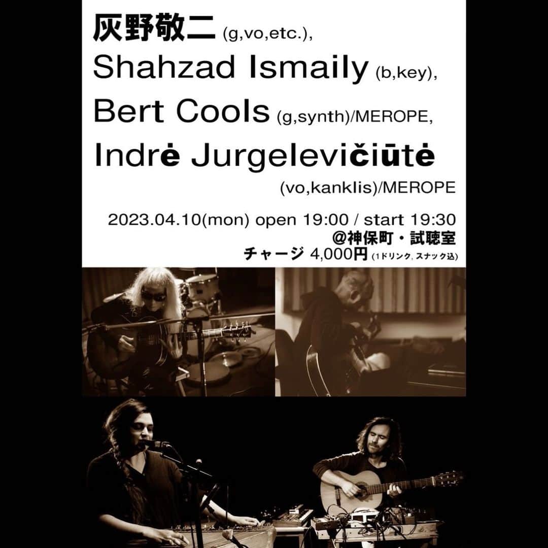のインスタグラム：「4月10日(月)　 神保町 試聴室　http://shicho.org/  灰野敬二 Shahzad Ismaily Bert Cools Indrė Jurgelevičiūtė  開場 19:00 / 開演 19:30 チャージ 4,000円 (1ドリンク, スナック込) http://shicho.org/2023/04/1_230410/  灰野敬二(g,vo,etc.),  Shahzad Ismaily(b,key) from New York Bert Cools(g,synth)/MEROPE from Lithuania Indrė Jurgelevičiūtė(vo,kanklis)/MEROPE from Lithuania」