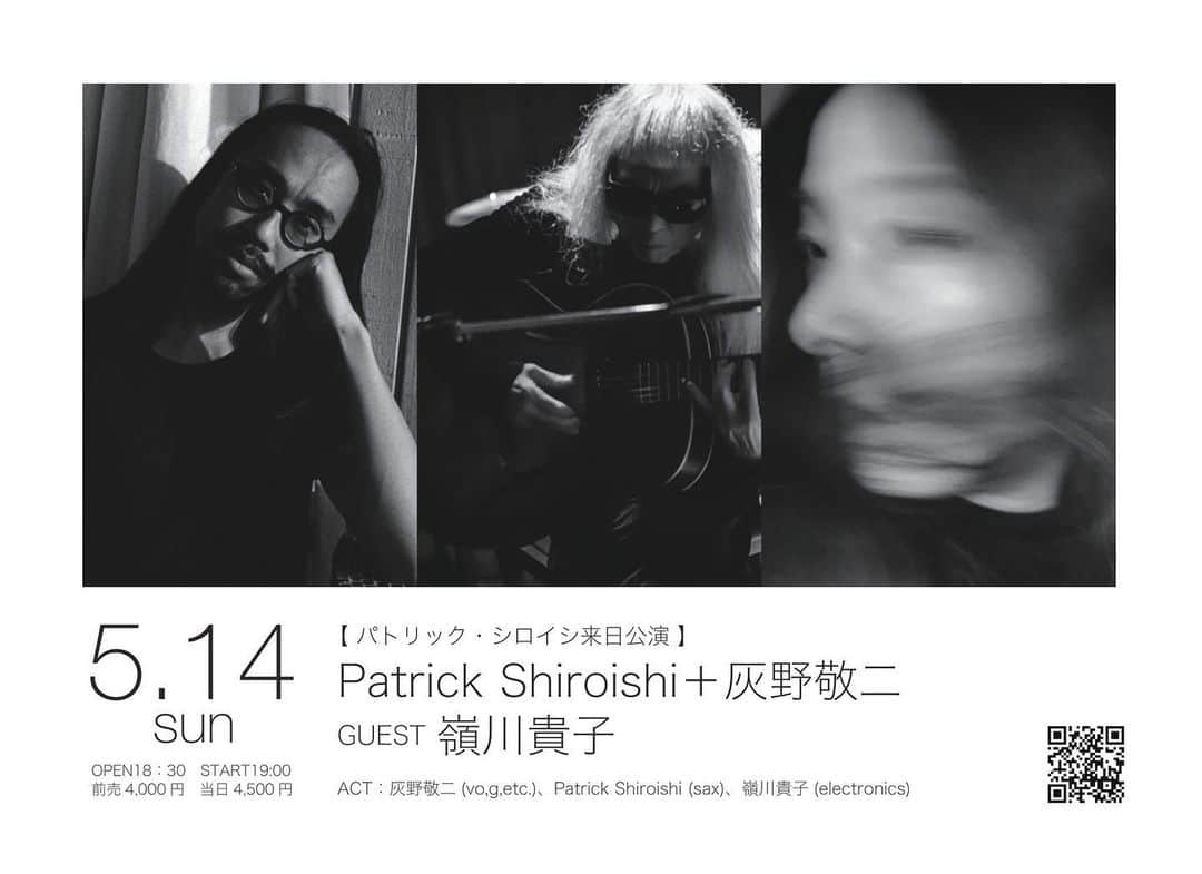 灰野敬二のインスタグラム：「5月14日(日)　 神田小川町 Polaris　https://polaristokyo.com/  【パトリック・シロイシ来日公演】   Patrick Shiroishi ＋ 灰野敬二 ゲスト：嶺川貴子  18：30　開場、19:00　開演 前売：4,000円　障がい者割引：2,000円　当日：4,500円 https://polaris230514.peatix.com/  灰野敬二(vo,g,etc.) Patrick Shiroishi (sax) 嶺川貴子(electronics)」
