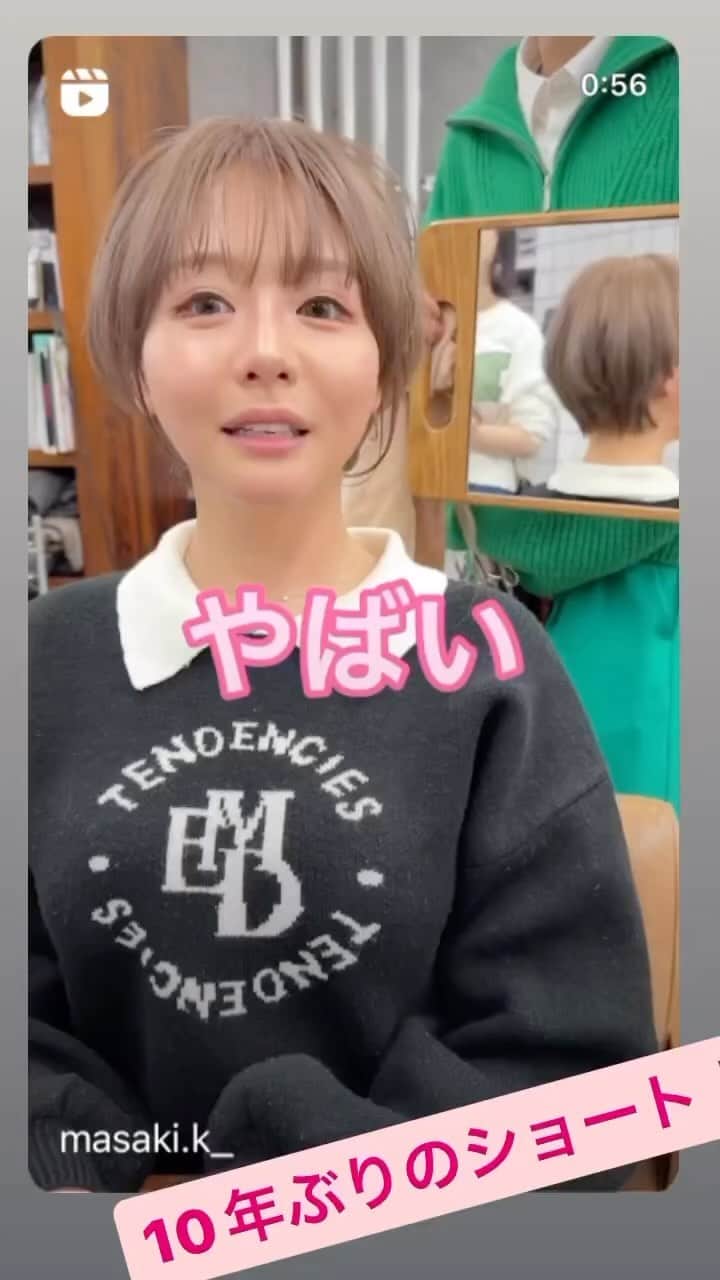 のインスタグラム