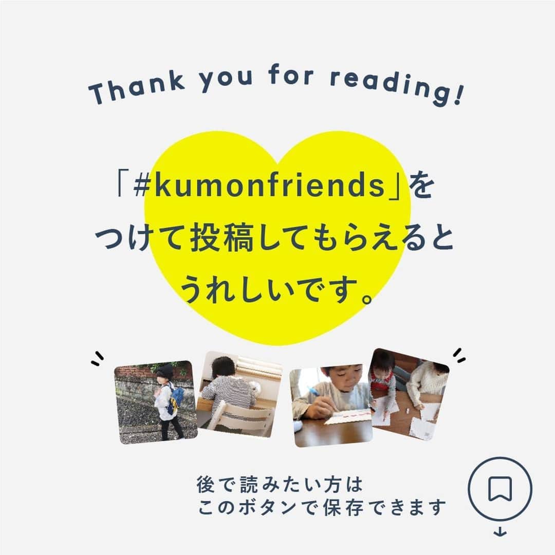 KUMON（公文式・くもん）【オフィシャル】さんのインスタグラム写真 - (KUMON（公文式・くもん）【オフィシャル】Instagram)「＼結果発表！✨／ 「KUMON×HugMug インスタキッズフォトコンテスト」📸  1/16(月)～2/15(水)の期間 、Instagramで『くもんいいかも』をテーマに、KUMONに通うお子さんのお写真や学習道具などの写真を募集しました。  たくさんのご応募のなかから、グランプリ（1名）、くもんいいかも賞（2名）、HugMug賞（2名）が決定！ とびきり素敵だった受賞作品をご紹介していきます😊  ∴‥∵‥∴‥∵‥∴‥∴‥∵‥∴‥∵‥∴‥.  🏆️HugMug賞 @yucham_acham さん  - - - - - - - - - ୧くもんいくもん！୨୧ ワーク学習が大好きな3歳の娘。 『おべんきょうしたい！』が口癖で、すぐにワーク1冊終わっちゃいます。  ずっとKUMONに通わせようかな？と思っていましたが、まずはおうちでワークをやらせてみて、娘の勉強に対する姿勢を見てみよう…と思ってましたが… あまりにも意欲的なので、ワークの購入が追いつかず、KUMONに行くことを決意！  本人もKUMONにいきたい！！と言っており、この春幼稚園の年少から通います◎  姪っ子もKUMONに通っており、身近なお姉ちゃんが楽しそうにKUMONに行ってるのを見ているからなおさら行きたい！と言っている娘。  KUMONに行く予行演習で、従姉妹のお姉ちゃんのKUMONバッグを背負う娘。 小学1年生にワクワクしてランドセルを背負うのと同じだな◡̈  1枚目▶︎自分で背負っているところが見たい娘 2枚目▶︎楽しみすぎて『KUMONいくもん！！』な一枚  KUMONでさらに勉強好きになって、意欲的に勉強してくれるとうれしいな◡̈ - - - - - - - - -  @yucham_acham さん、 素敵な投稿ありがとうございました！✨ こちらのお写真は、HugMug Webマガジンに掲載しています。 詳しくはハイライトの「＃ くもんいいかもキャンペーン」をチェック！  ∴‥∵‥∴‥∵‥∴‥∴‥∵‥∴‥∵‥∴‥.  できた、たのしい、KUMONの毎日♪ KUMON公式アカウントでは、「 #kumonfriends 」のハッシュタグを付けてくださった投稿をご紹介しています📷 みなさんも、ぜひ投稿してみてくださいね😊  ※投稿写真は、公式Instagramアカウントの投稿やKUMON BUZZ PLACE WEBサイトにてトリミング、加工の上、使用させていただく場合がございます。 ※画像や動画の無断転載はお断りします。 ※ダイレクトメッセージへの返信はいたしません。  #くもん #くもんいくもん #やっててよかった公文式 #公文 #公文式 #くもん頑張り隊 #くもんいいかも #女の子ママ #幼稚園ママ #保育園ママ #ママスタグラム #ママライフ #子育て #楽しい子育て #子育て日記 #子育て記録 #成長記録 #子どもの成長 #幼児教育 #家庭学習 #姉妹 #習い事 #子どものいる暮らし #ママライフカメラ #春から幼稚園 #kumon #kumonkids #kumontime #くもんママと繋がりたい」3月27日 16時00分 - kumon_jp_official