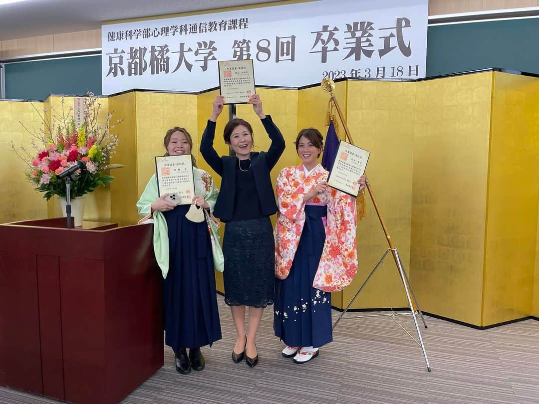 北出恭子さんのインスタグラム写真 - (北出恭子Instagram)「【京都橘大学🏫健康科学部🌡心理学科❤️‍🩹を無事に卒業しました🌸🎓㊗️】  また同時に『認定心理士』資格を取得しました📝✨🙌  温泉✖️心理学の研究に興味を持ってから4年前に進学し👩‍🎓本当に働きながら卒業できるのか… 京都の大学まで研究や実習に通えるか…  色々と不安はありましたが、多くの方々の支えもあり、なんとか4年で履修単位をすべて取得することができました✨😭（楽しかったけど辛かった…笑）  心理学の研究法やデータサイエンス🧪「臨床心理学」「社会・産業心理学」「発達・教育心理学」「行動・脳科学」「健康・福祉心理学」などの専門知識を学び✍️  幅広い心理学領域と♨️温泉♨️との親和性が非常に高いことを改めて感じました✨✨✨  これまで学んできた心理学を活かし、4月から入学する杏林大学大学院での専門知識（医療・保健・観光）をさらに飛躍させ、人々の心身の健康と幸福に寄与できる研究ができるように精進して行きたいと考えています‼️🙂  皆さま🎵 引き続き、どうぞよろしくお願いします（╹◡╹）」3月27日 16時08分 - onsen.expert_kitadekyoko