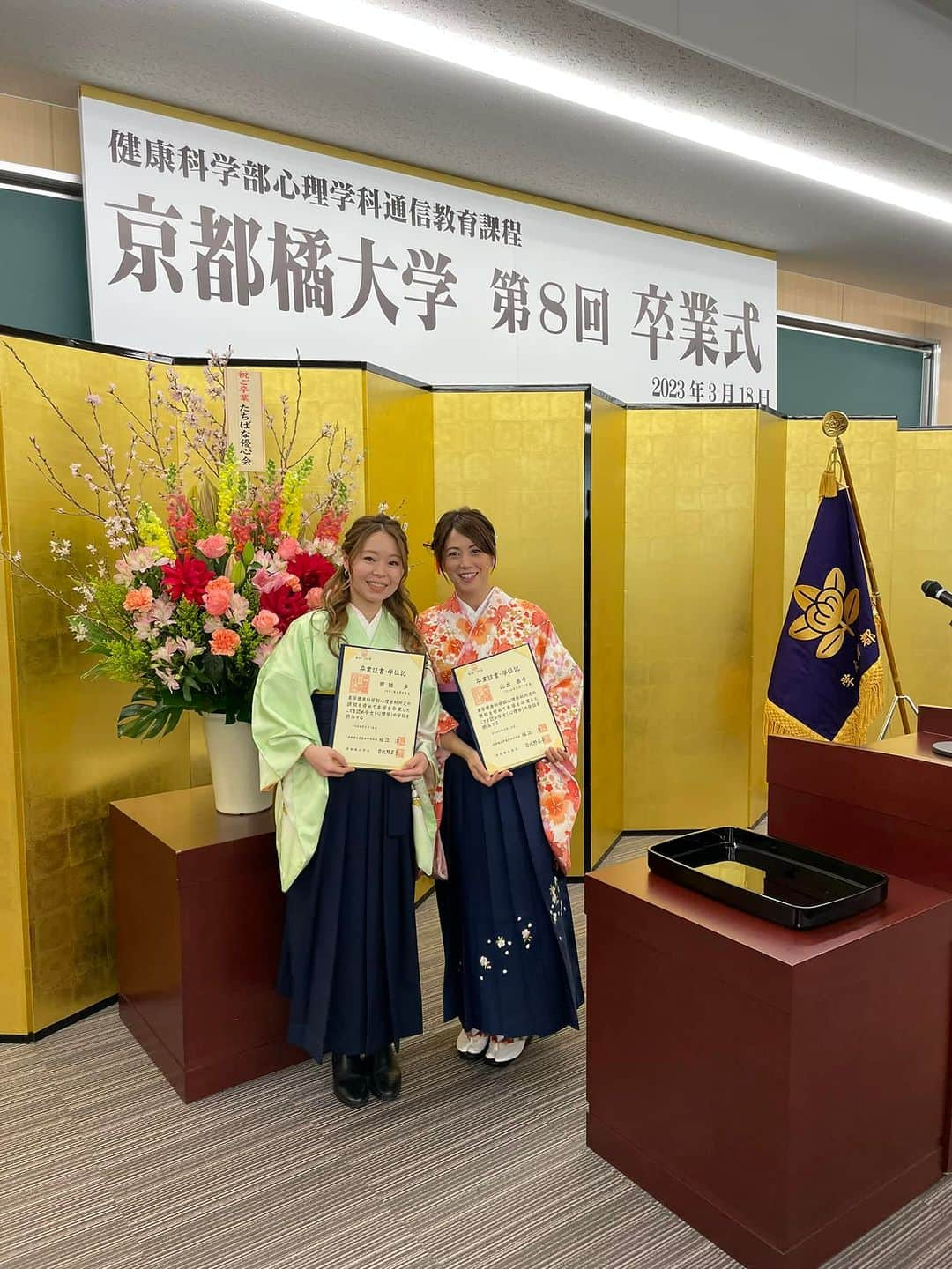 北出恭子さんのインスタグラム写真 - (北出恭子Instagram)「【京都橘大学🏫健康科学部🌡心理学科❤️‍🩹を無事に卒業しました🌸🎓㊗️】  また同時に『認定心理士』資格を取得しました📝✨🙌  温泉✖️心理学の研究に興味を持ってから4年前に進学し👩‍🎓本当に働きながら卒業できるのか… 京都の大学まで研究や実習に通えるか…  色々と不安はありましたが、多くの方々の支えもあり、なんとか4年で履修単位をすべて取得することができました✨😭（楽しかったけど辛かった…笑）  心理学の研究法やデータサイエンス🧪「臨床心理学」「社会・産業心理学」「発達・教育心理学」「行動・脳科学」「健康・福祉心理学」などの専門知識を学び✍️  幅広い心理学領域と♨️温泉♨️との親和性が非常に高いことを改めて感じました✨✨✨  これまで学んできた心理学を活かし、4月から入学する杏林大学大学院での専門知識（医療・保健・観光）をさらに飛躍させ、人々の心身の健康と幸福に寄与できる研究ができるように精進して行きたいと考えています‼️🙂  皆さま🎵 引き続き、どうぞよろしくお願いします（╹◡╹）」3月27日 16時08分 - onsen.expert_kitadekyoko