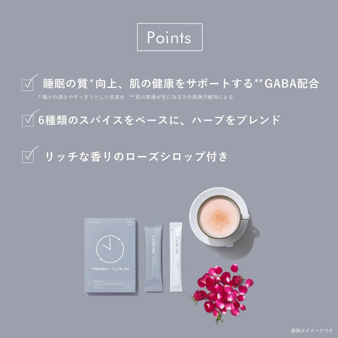 Hanako公式さんのインスタグラム写真 - (Hanako公式Instagram)「【本日発売📢】雑誌『Hanako』監修、 ローズ香るムーンミルク用スパイスミックスが数量限定で新発売！   『Hanako』編集部とCycle.meが初コラボ。  Cycle.meのムーンミルクに リッチな香りのローズシロップを加えた、 特別な一杯ができました💭   ✔️睡眠の質*向上、肌の健康をサポートする**GABA配合の機能性表示食品 ✔️6種類のスパイスをベースに、ハーブをブレンド ✔️リッチな香りのローズシロップ付き   *眠りの深さやすっきりとした目覚め **肌の乾燥が気になる方の肌弾力維持による  ぜひこの機会にお試しください🌹 ̖́-   ------------------------ @hanako_magazine  @cycle.me_official  ------------------------   #サイクルミー #cycleme #hanako #わたしのサイクル #ムーンミルク #睡眠 #睡眠の質 #ナイトルーティン #ホットミルク #暮らしを楽しむ #癒し時間 #自分の時間 #睡眠の質を高める #機能性表示食品 #ギャバ #gaba」3月27日 16時59分 - hanako_magazine