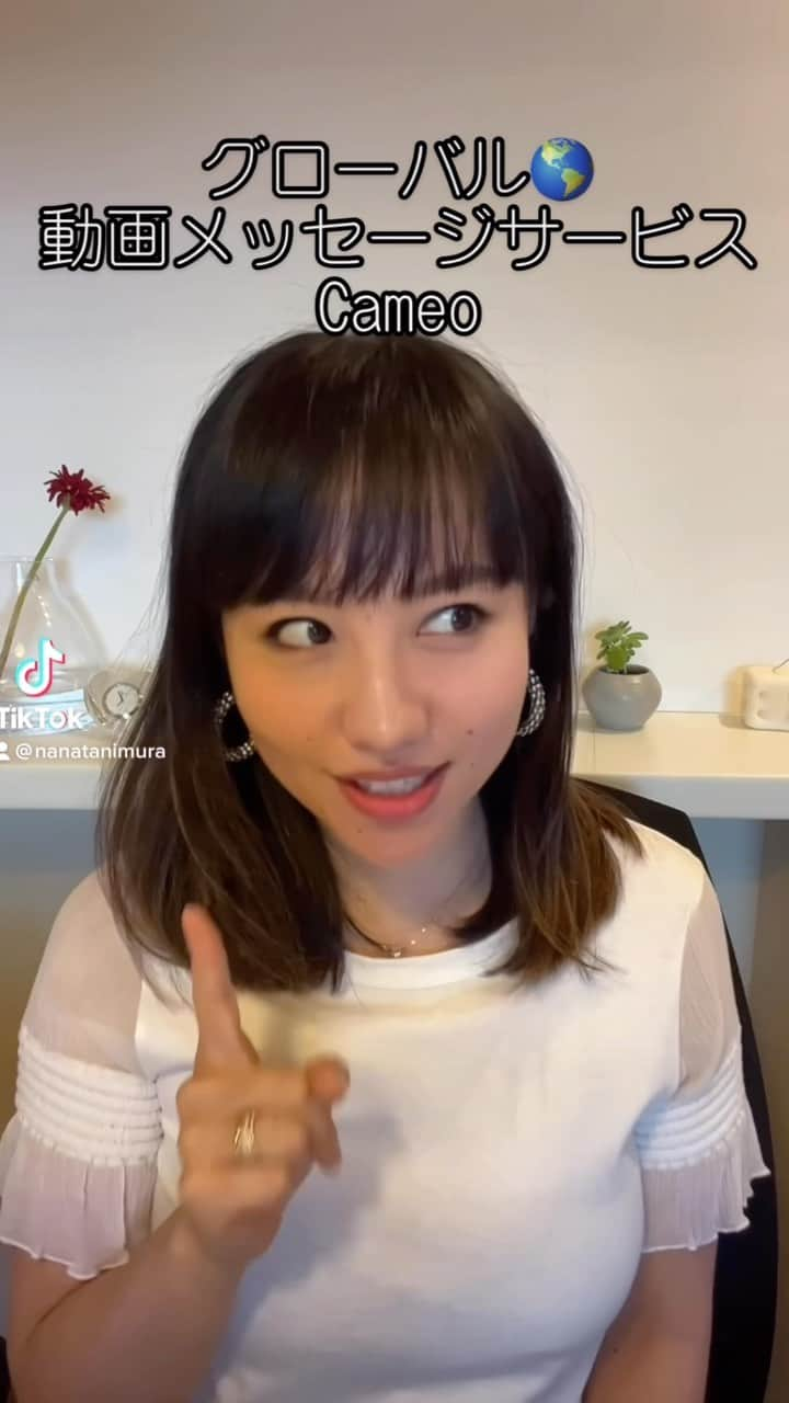 谷村奈南のインスタグラム：「#cameo の動画の一部です♬ #英語  #メッセージ動画　 #ななむー  #ny」