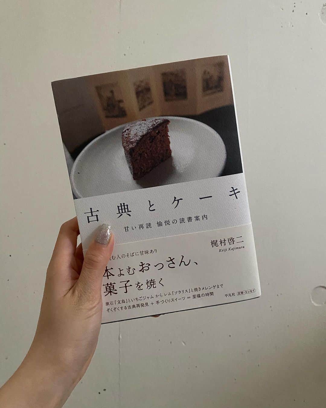 渡辺まおのインスタグラム