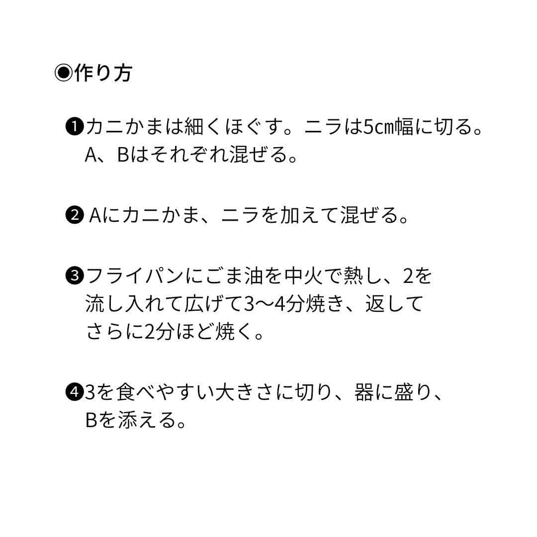 Cooking VERYさんのインスタグラム写真 - (Cooking VERYInstagram)「#カニかまレシピ 【カニかまチヂミ】をご紹介✨ 冷蔵庫に何もない時「カニかま」が万能です！  料理家・今井亮さんがすすめる理由とは… 「カニかまは安価なもので充分。 色がキレイ＆緑のものと組み合わせると 仕上がりが華やかになって、 かまぼこなのでうまみも出ます。」  今回は子どもも大好きなチヂミ🦀 片栗粉入りでモチモチ食感！ カニかまの赤で彩りがキレイになりますね😊  #cookingvery #very #雑誌very #veryweb #カニかま #チヂミ #チヂミレシピ #時短レシピ #今井亮  撮影／三吉史高　スタイリング／中村弘子　料理／今井 亮　取材／佐々木陽子」3月27日 17時24分 - cooking_very