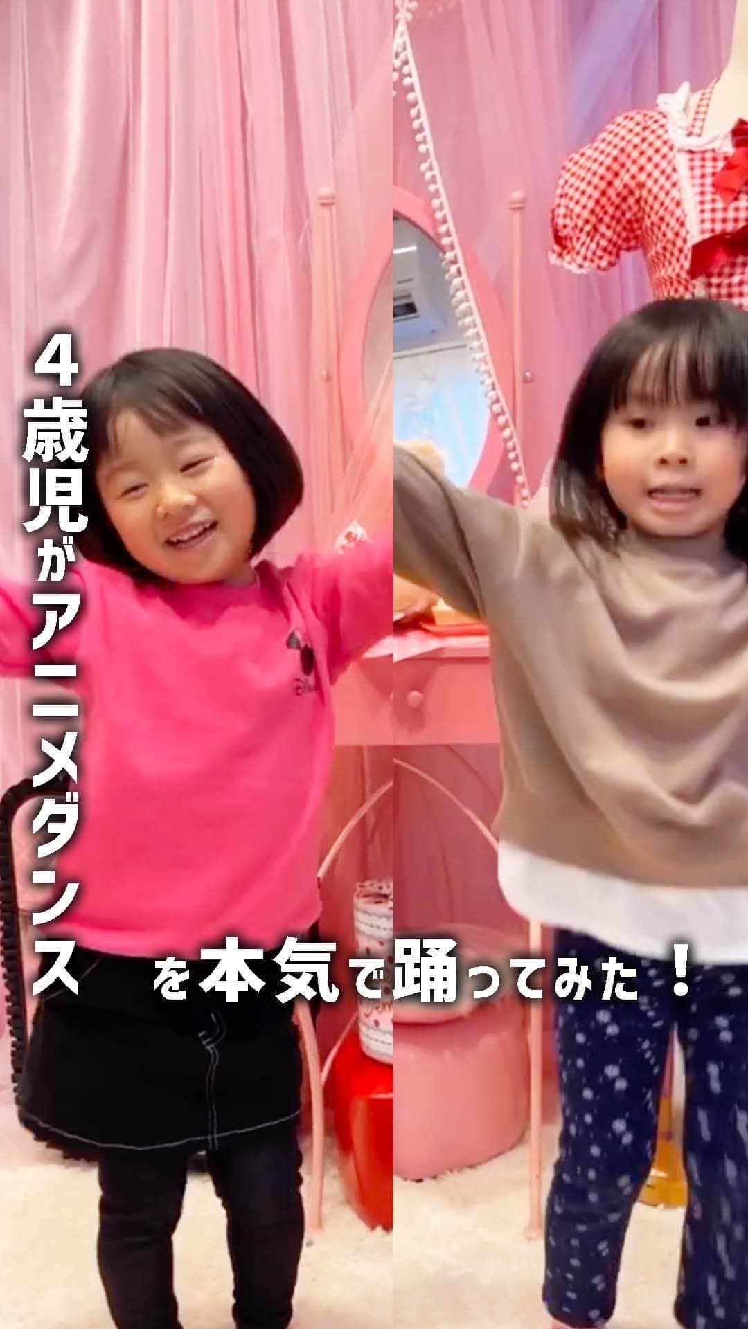 れのれらTVのインスタグラム：「【4歳児のアニメダンス】  ４歳児コンビ（れおな＆さなちゃん）でアニメダンス踊ってみた！場所は衣装レンタルの「OneEarth」さんです！  撮影協力：レンタルドレス「One-Earth」 https://www.one-earth-r.com/rental-dress  #れのれらtv #アニメダンス #4歳児 #アニメダンスチャレンジ #アニメダンス踊ってみた #oneearth #衣装レンタル #ワンアース #ダンス #ダンス動画 #踊ってみた #踊ってみた動画 #れのれら2023」