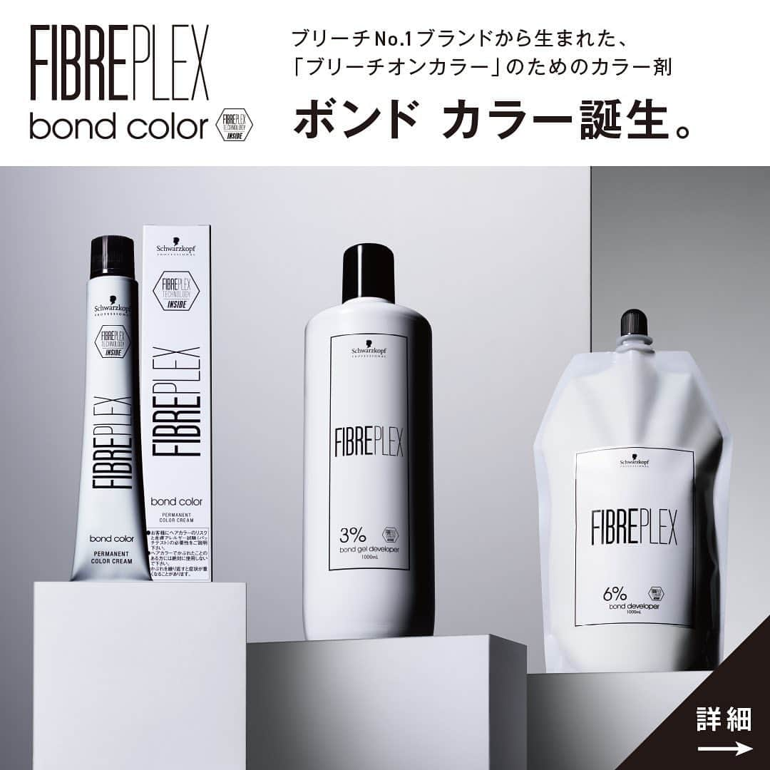 Schwarzkopf Professional Japanのインスタグラム