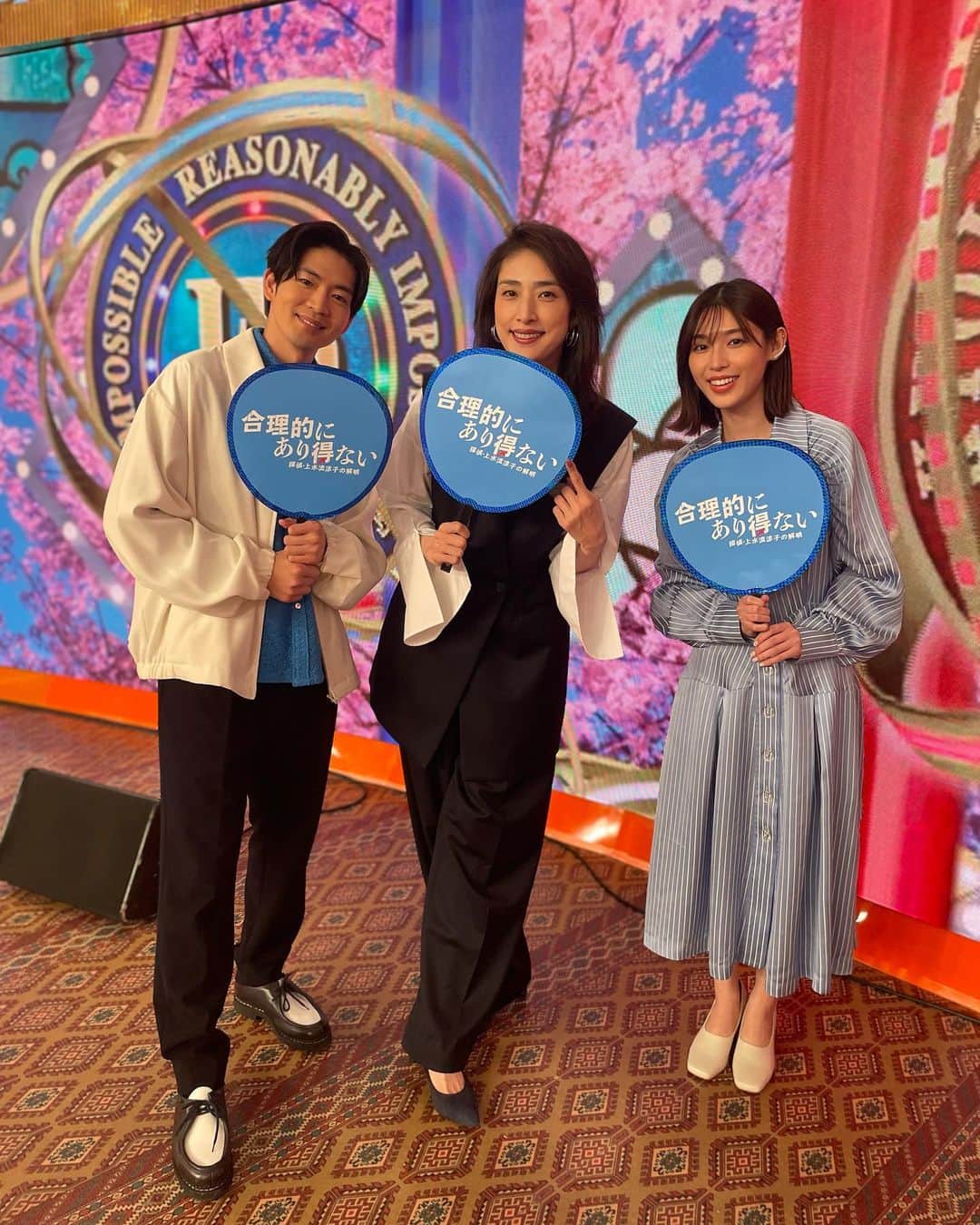 合理的にあり得ない〜探偵・上水流涼子の解明〜のインスタグラム