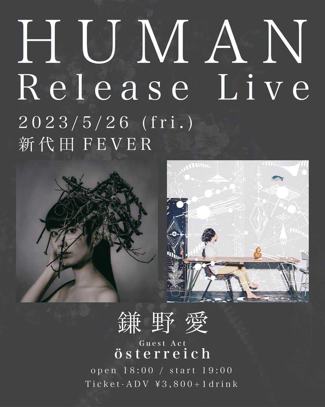 鎌野愛のインスタグラム：「【Guest act決定!!】  2023/5/26(fri.) 新代田FEVER 鎌野愛「HUMAN」Release Live  ゲストにösterreichをお迎えしての2マンライブになります！オストライヒはフル編成です。  open 18:00 / start 19:00 Ticket-ADV ¥3,800+1drink  チケットのご購入はこちら↓ https://eplus.jp/sf/detail/3819370001-P0030001  鎌野愛 band set  support member  Gt.高橋國光(österreich) Gt.馬場庫太郎 (NENGU) Key. 佐藤航(Gecko&Tokage Parade) Vn.須原杏 Ba.三島想平(cinema staff/peelingwards) Dr.GOTO (DALLJUB STEP CLUB / 礼賛)  Guest act österreich  support member Vo.飯田瑞規(cinema staff) Vo.鎌野愛 Vo.紺野メイ Key. 佐藤航(Gecko&Tokage Parade) Vn.須原杏 Ba.三島想平(cinema staff/peelingwards) Dr.GOTO (DALLJUB STEP CLUB/礼賛)  artwork @sgwrkzk」